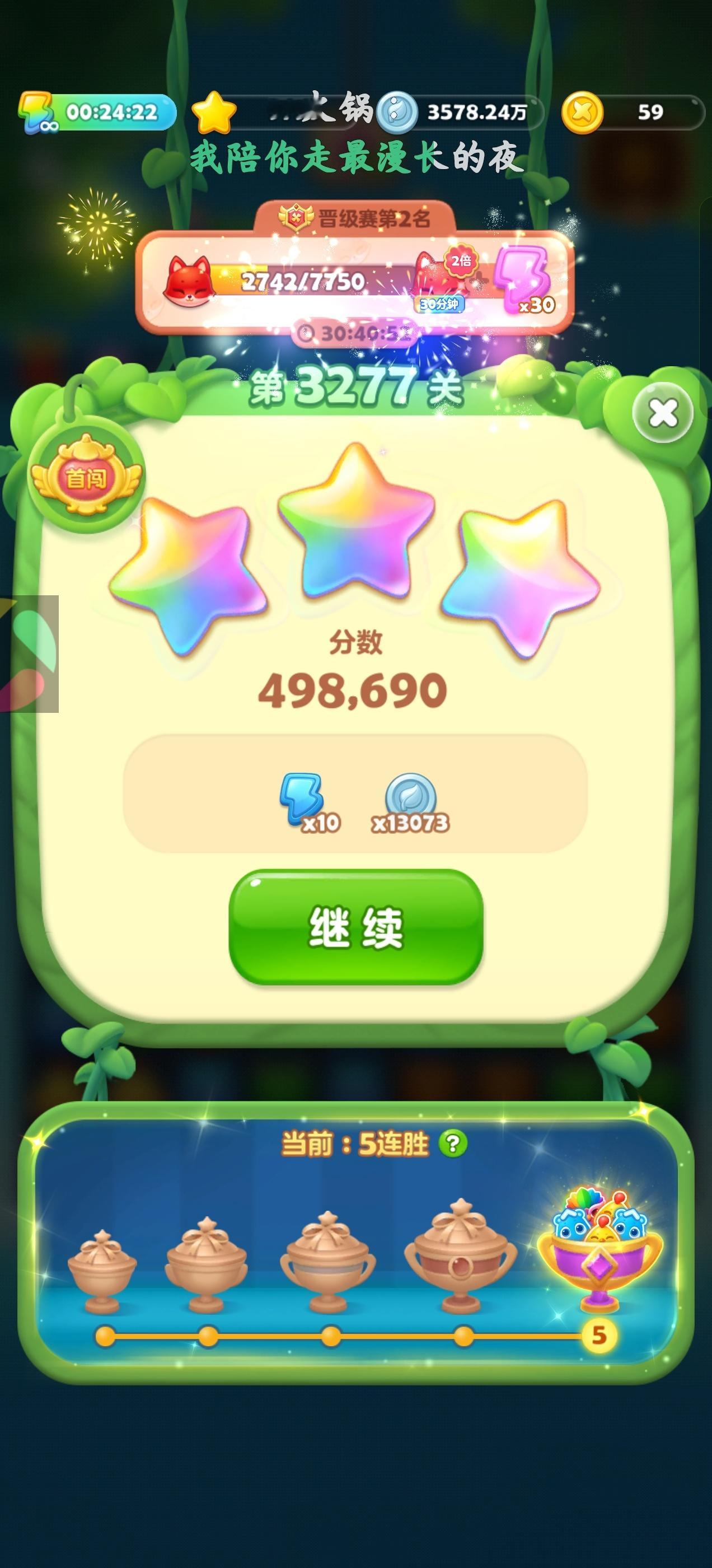 开心消消乐 3277和17，突然就是很关心7