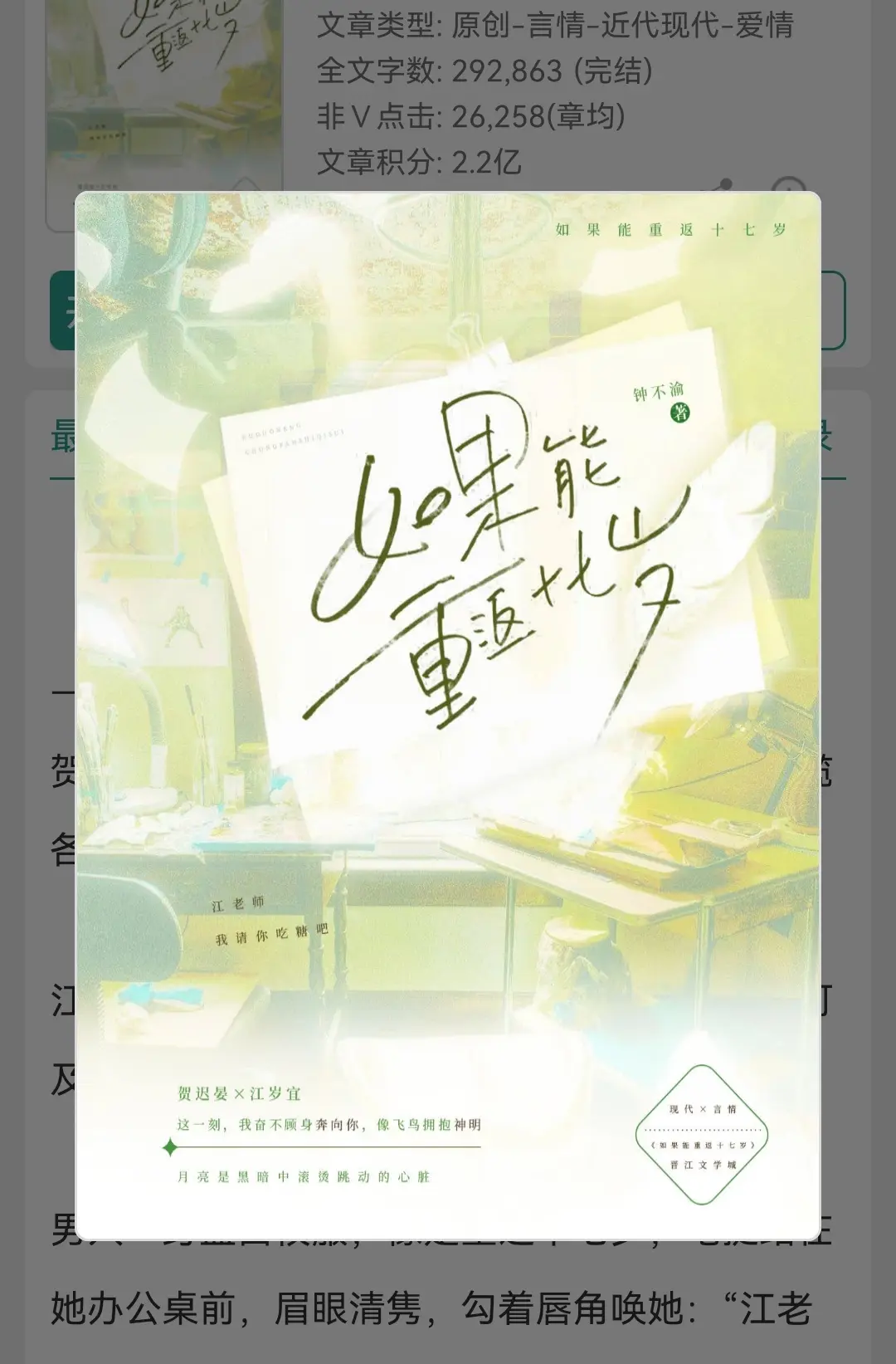 小说推荐 每日小说 暗恋文甜文 言情