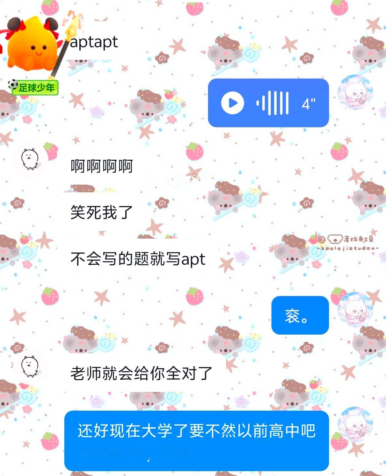 不会的题就写apt 