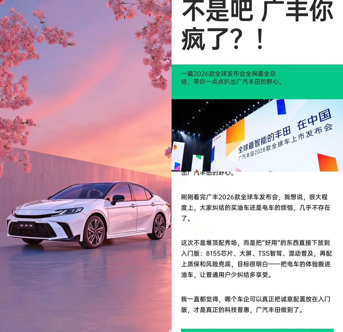 21.98万起，汉兰达不玩虚的了。
以前入门版连个中控屏都抠抠搜搜，现在全系直接