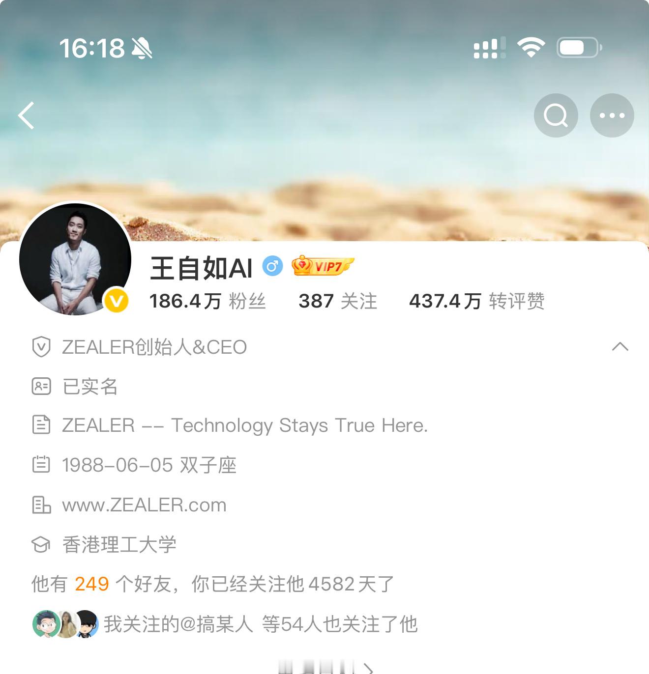 靠，王自如刚改名了？意味着王自如要回归了[笑而不语]，应该是与AI 相关的内容，