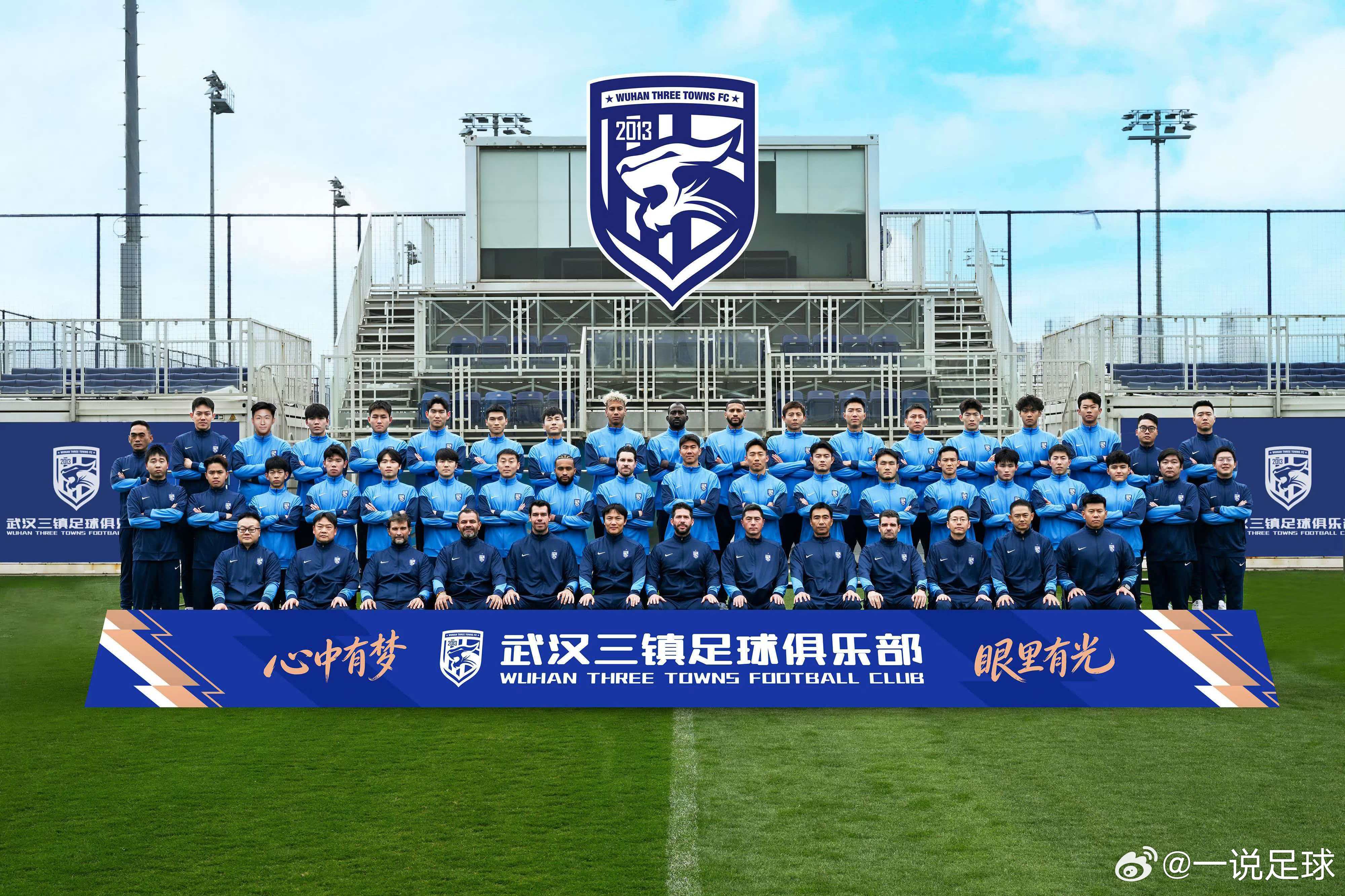 2026赛季，武汉三镇一线队大合影武汉三镇中超联赛我的主队我的城