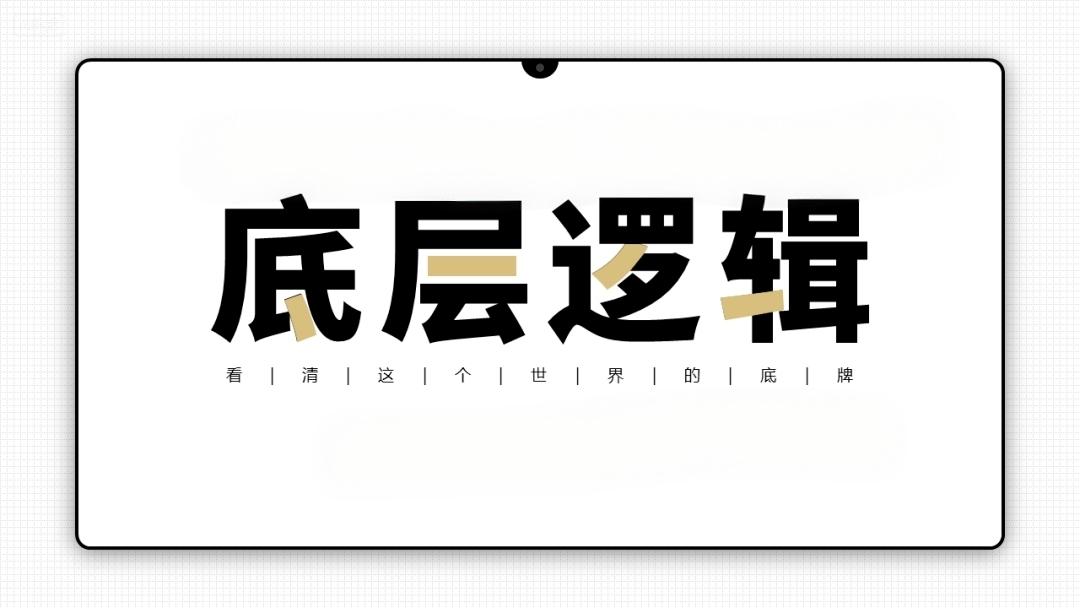这20个销售底层本质，看懂少走十年弯路！
 
很多人做销售多年，业绩始终原地踏步