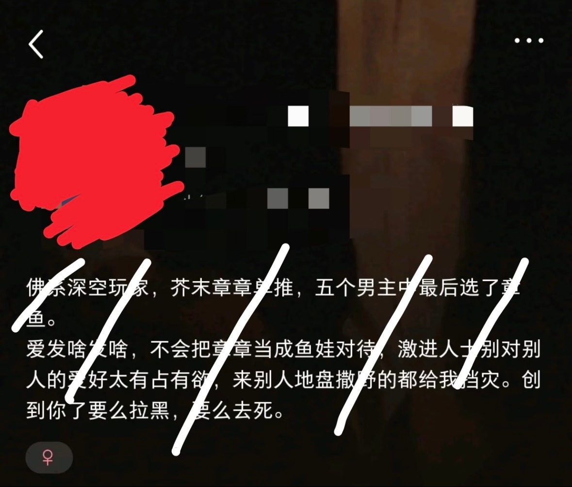 诶诶诶我算是知道为什么恋与深空大丑all推和下家喜欢挪用祁煜官设关注鱼推了，原来