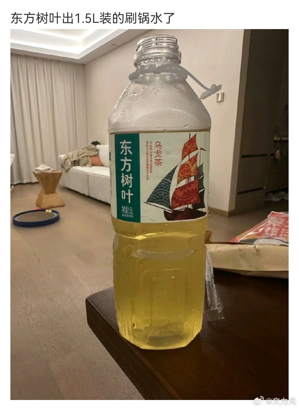 1.5L装的东方树叶，妙啊～夏天本来就要多喝水，容量大冰镇起来真的爽[笑而不语]