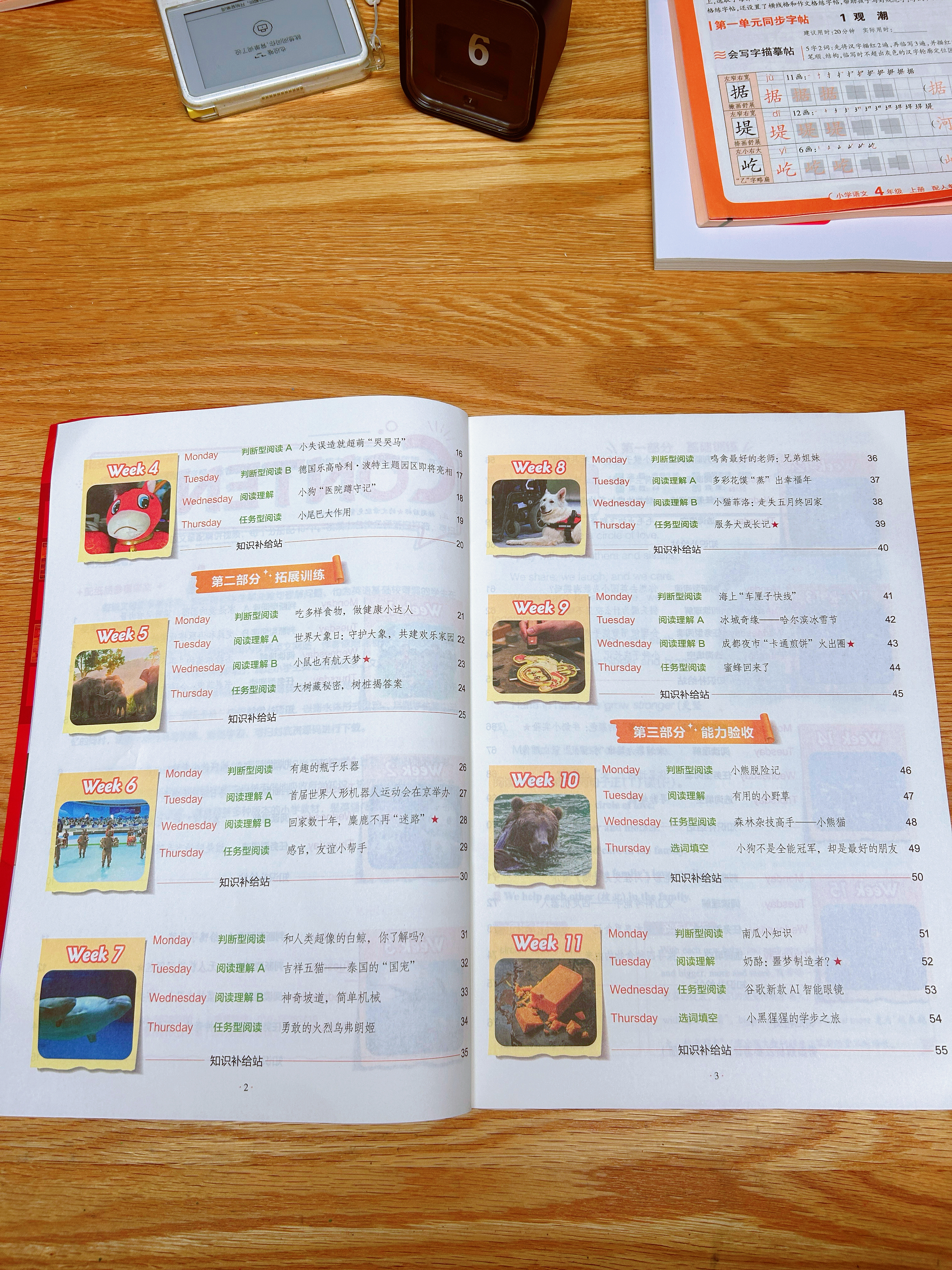 这个暑假，含作业量比较高。📖也希望下学期开学后能轻松一点😎最明显的变化有每天
