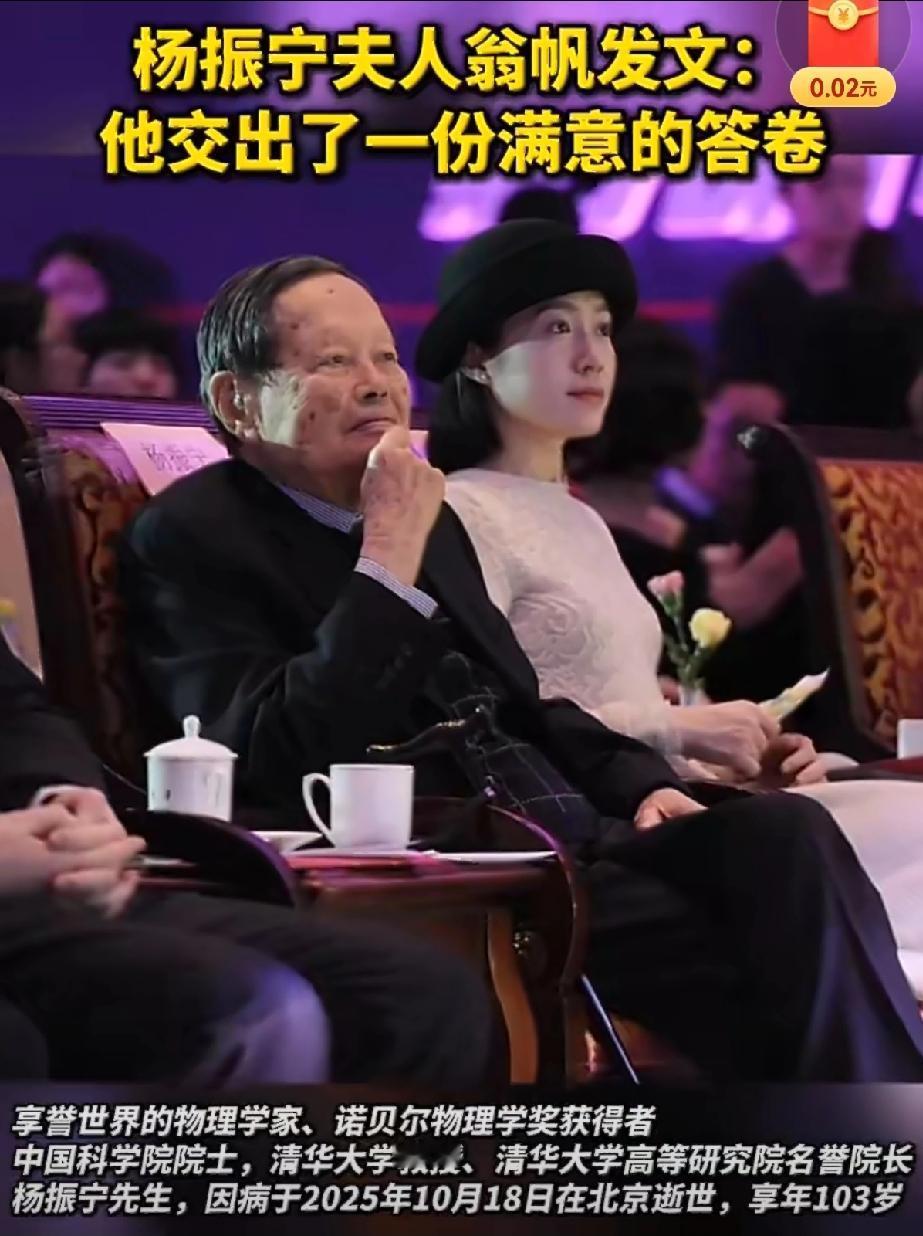 翁帆发文看哭了！杨振宁这首诗道尽一生，原来最好的人生是这样的
 
谁没刷到翁帆悼