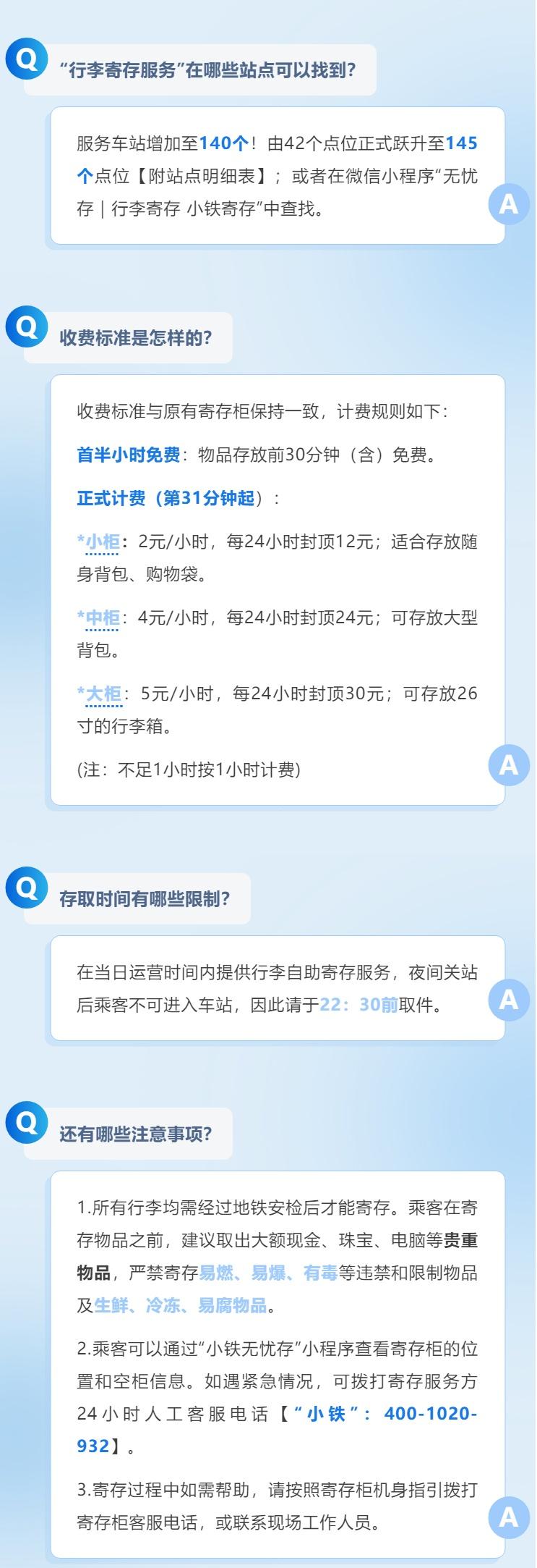 杭州城事超话 【“轻松游”服务升级！