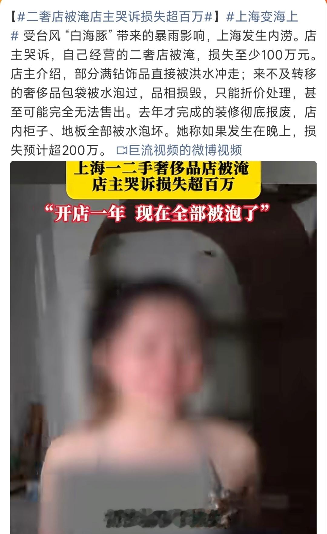 这个台风给大家带来的影响太大了。台风天对店铺来说确实是个考验，可以提前做好准备能