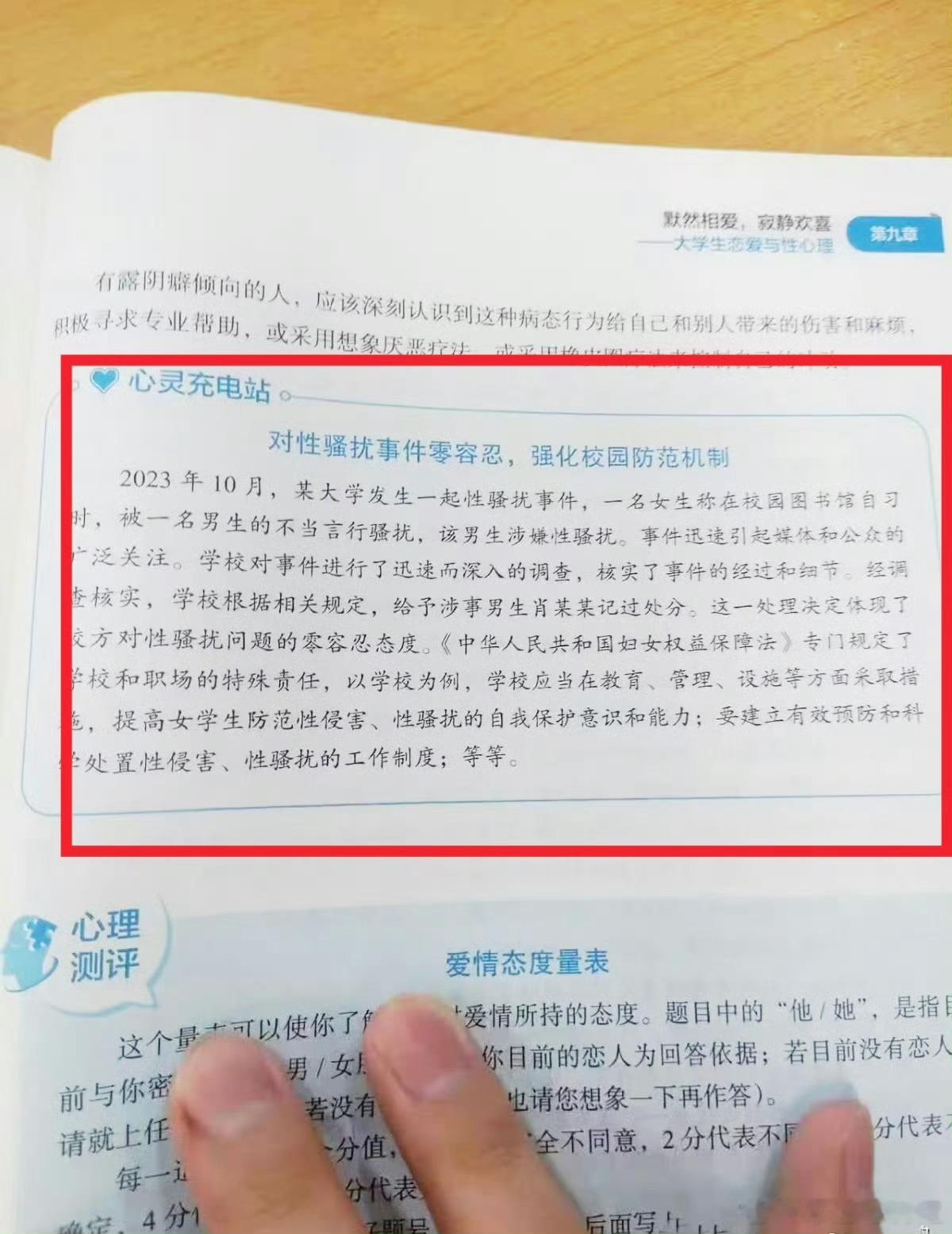 武大图书馆事件被写入手册 法院判了，学校撤销处分了，教材却被曝还在讲旧故事。写进