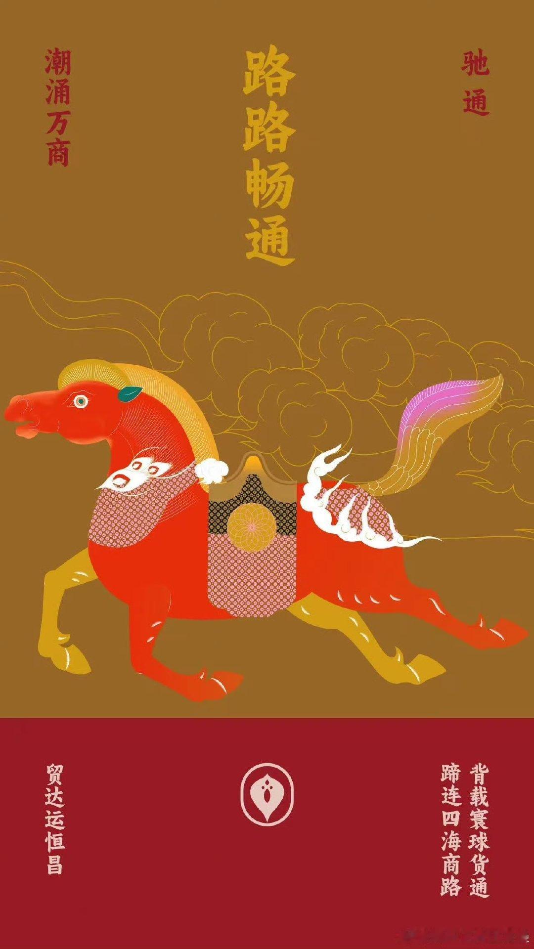 八骏组团送新年祝福 商贸旺地遇八骏，义乌马年要冲顶 