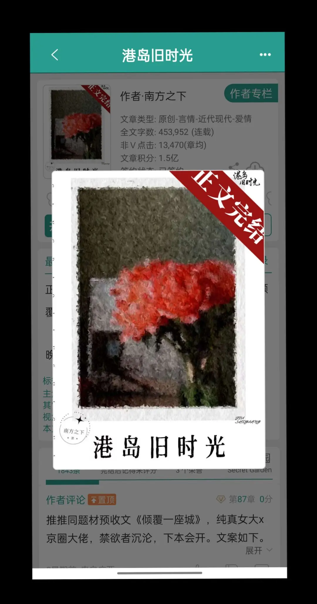 清冷性感x凉薄痞浪
年龄差6 低位爱情 极限拉扯
男主为爱发疯，有疯批属性 不能接受的勿看哦
