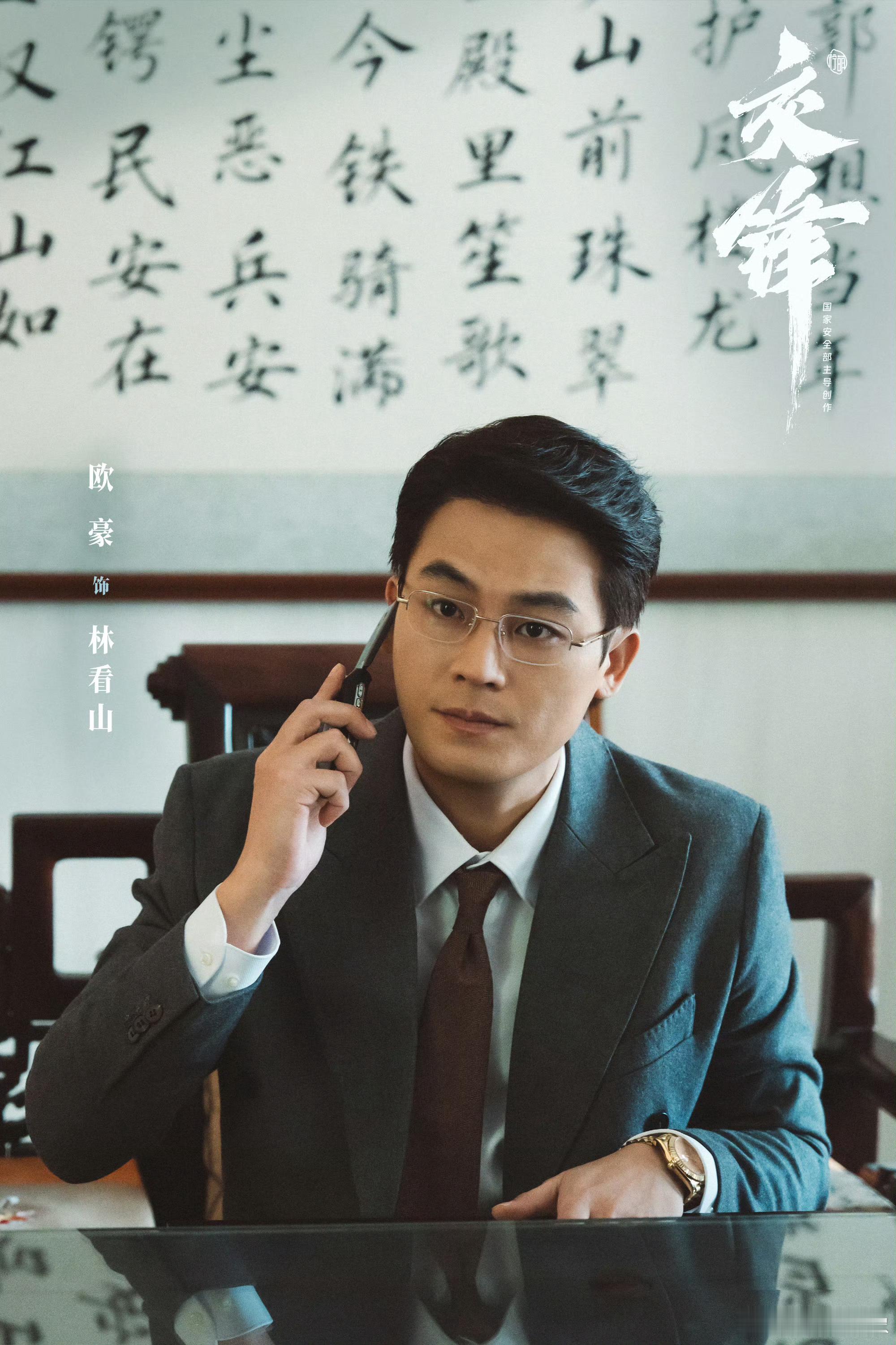 欧豪新剧被祖峰带教人情世故欧豪新剧为搭关系硬闯酒局酒局之上暗流涌动，欧豪饰演的林