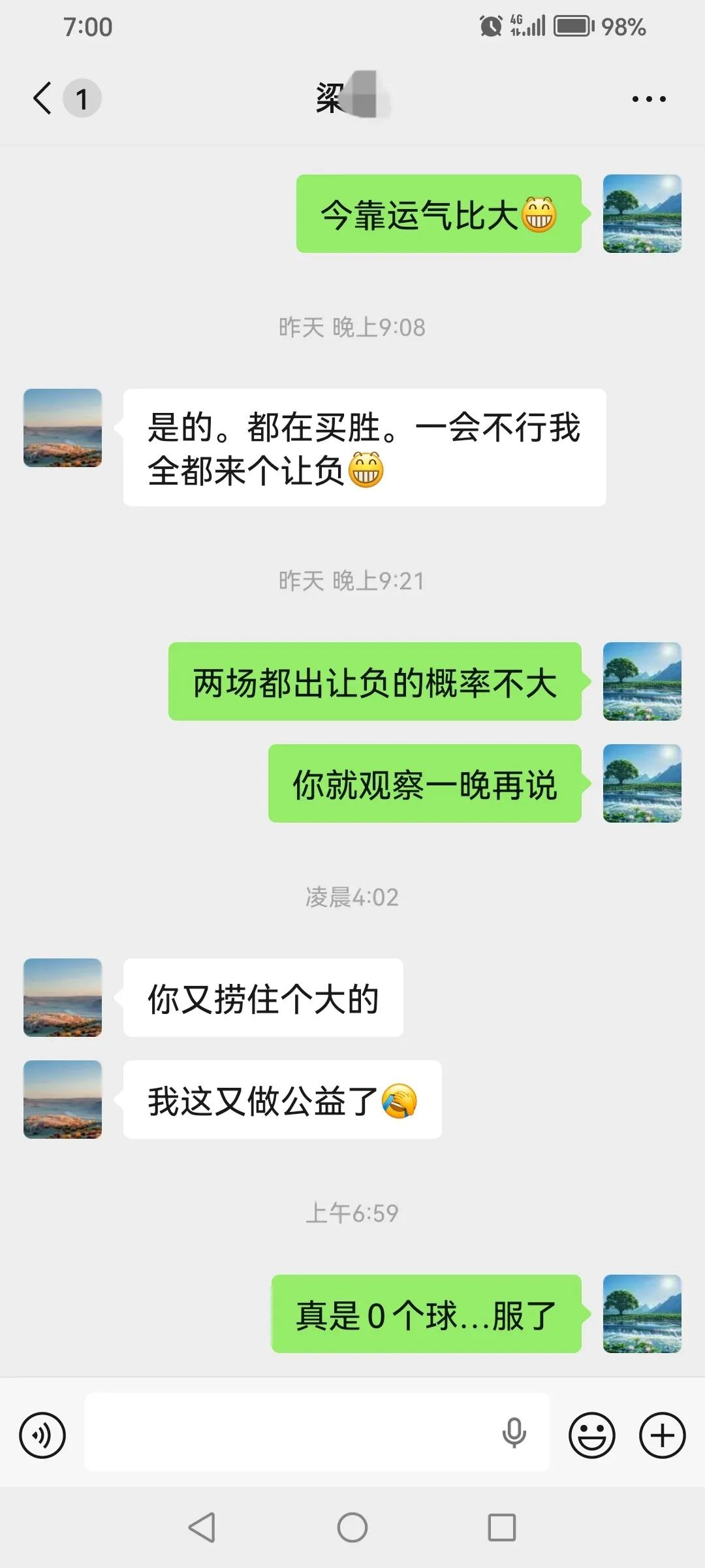 7月28日早，中了！赫根Vs索尔纳踢出0:0，真是服了各方面信息分析，还好我稳住