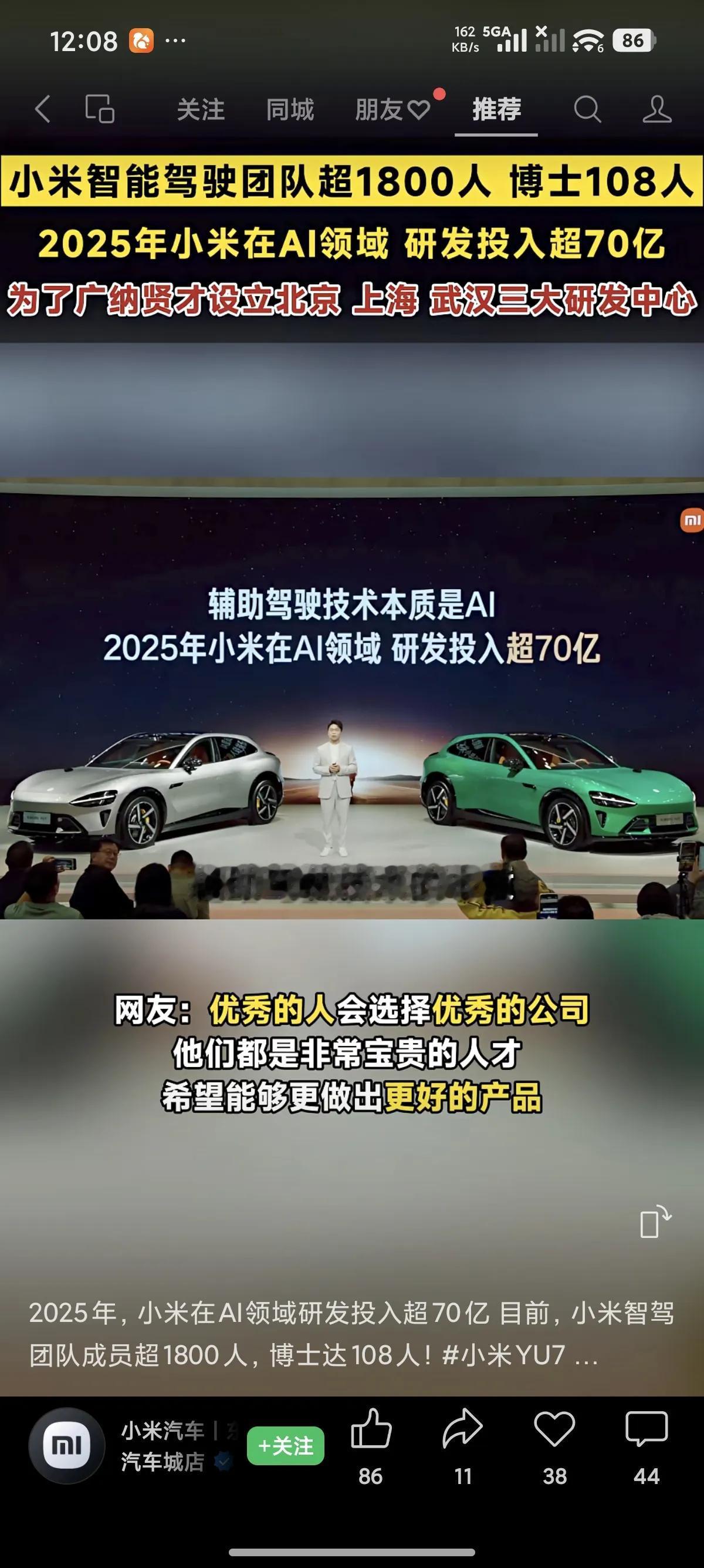 小米公司未来前景广阔，其投资价值值得关注。从研发投入来看，今年小米的研发投入将超