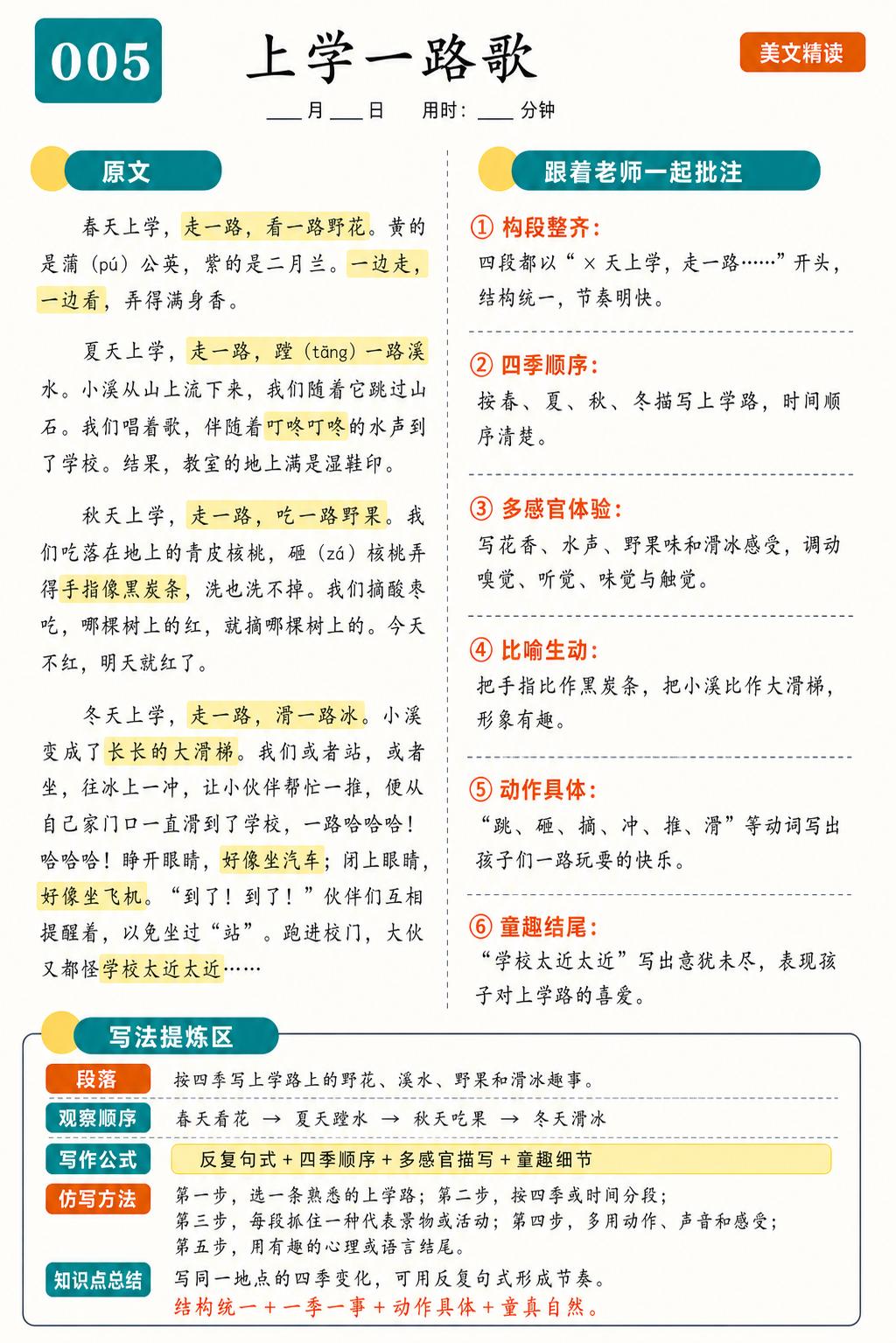 优秀生语文稳定高分依靠的是输入输出闭环法

近日，杭州一位六年级妈妈分享：孩子每