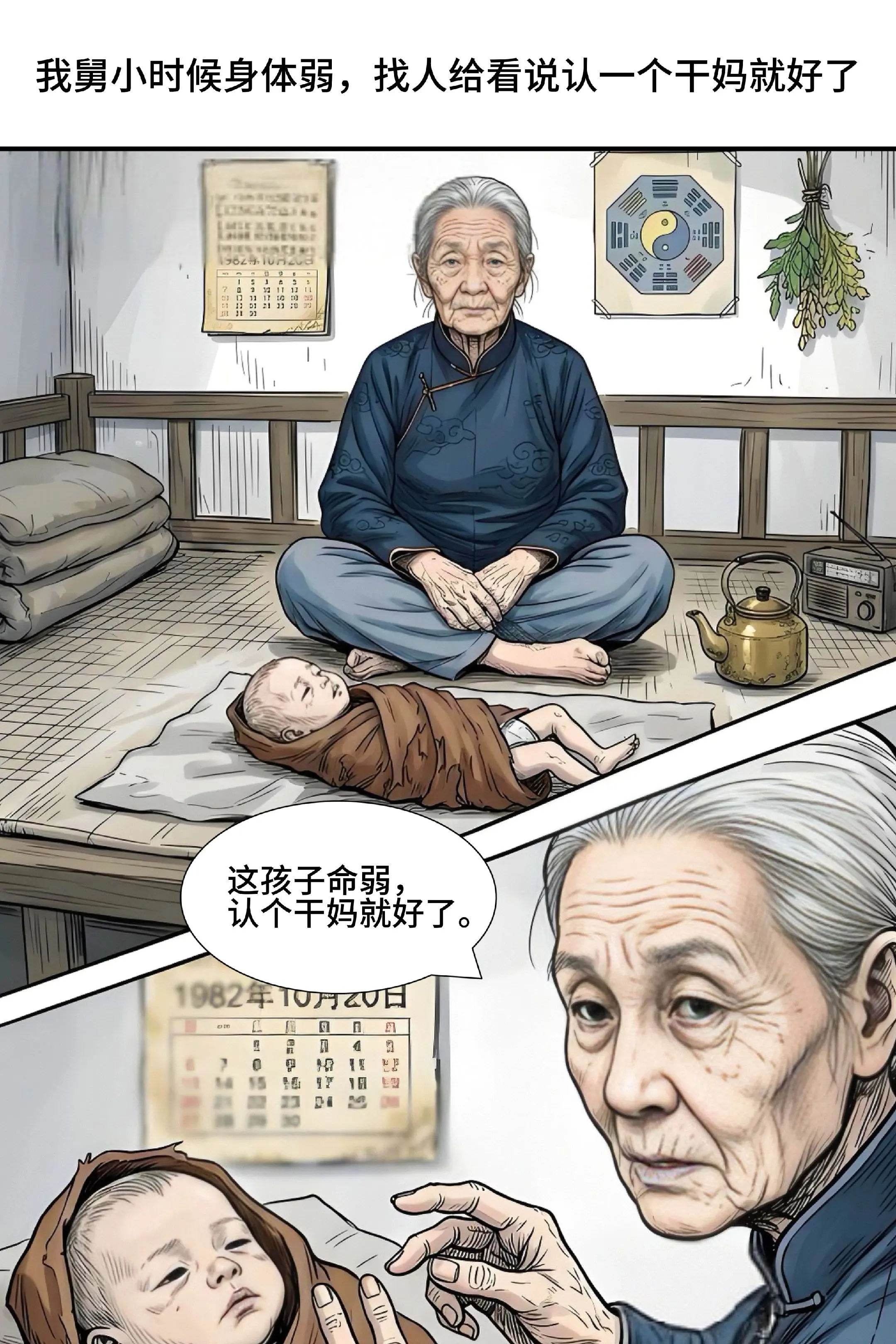 过去很多地方都有，现在知道的人寥寥无几。