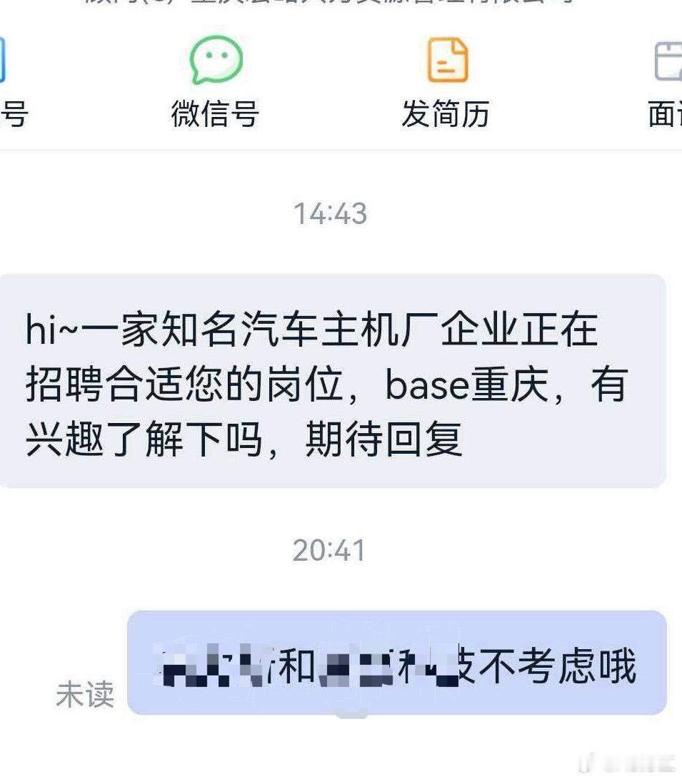 有点搞笑，最近有些公司又在疯狂招人，不过其实也不是最近，就基本上一直都在招。不过