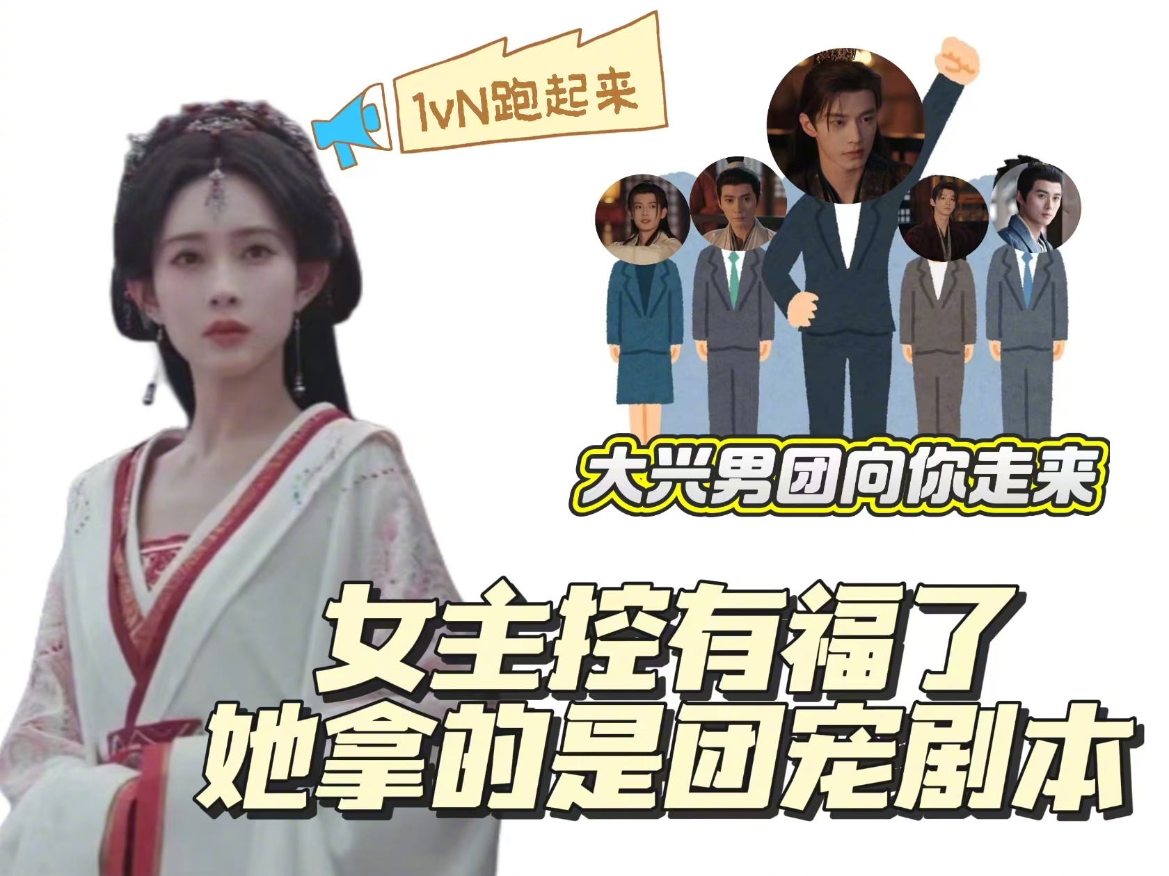 爽女视角打开古代非诚勿扰 怎么成了古装版非诚勿扰了，该说不说，我要是女主我也觉着