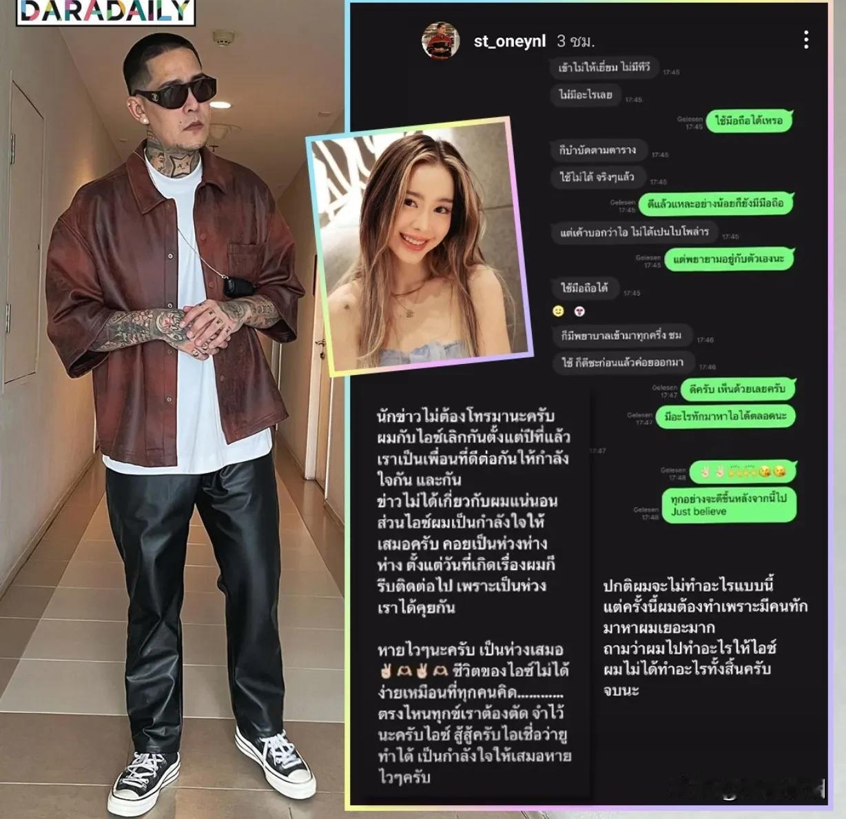 #泰国娱乐# 【Ice与男友已经分手】ST-ONE刚刚发表ins表示，去年就已经