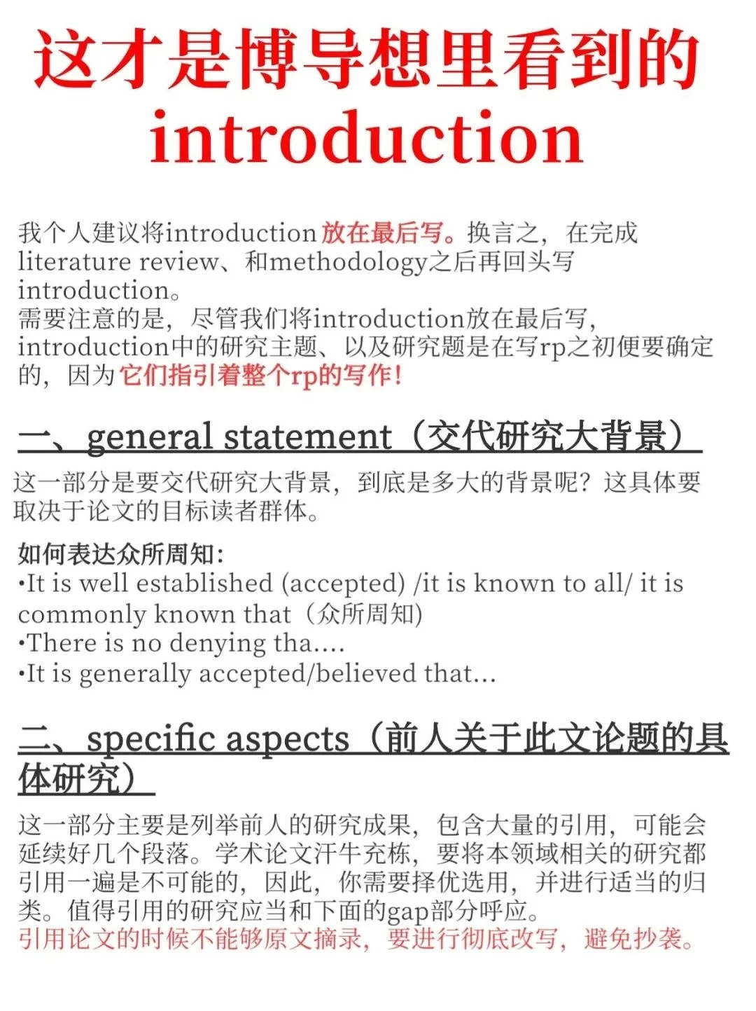 这才是博导想看到的Introducation