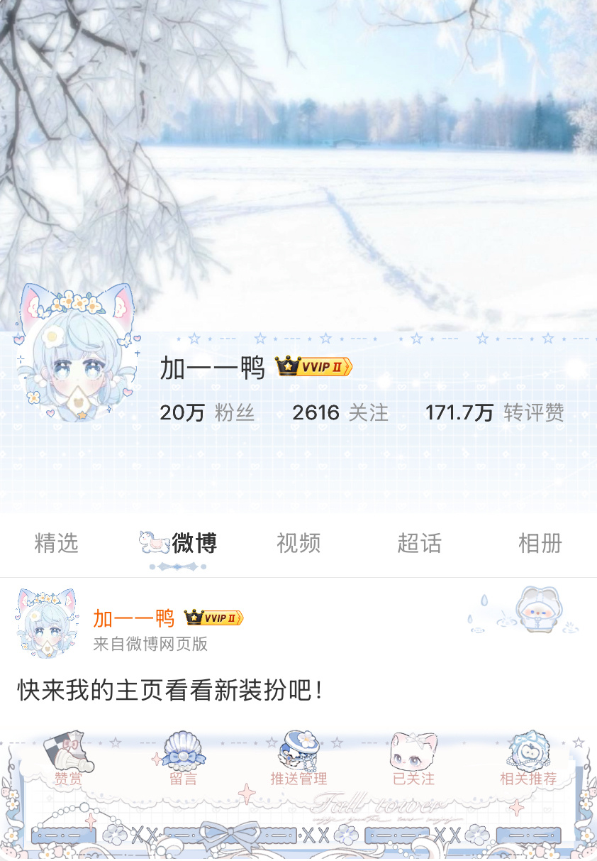 谢谢诡秘送的新装扮好喜欢蓝蓝的