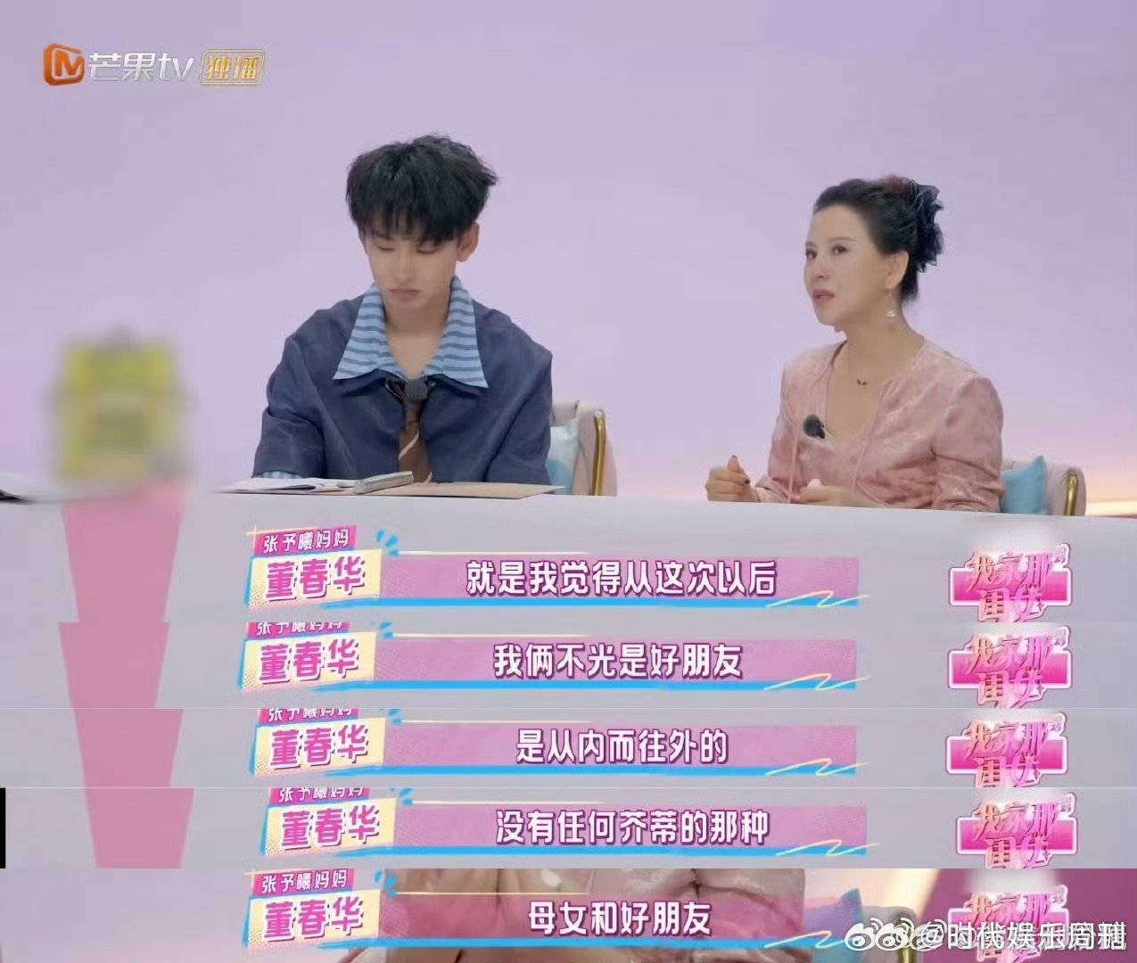 妈妈因为张予曦不怪自己更难过我家那闺女 张予曦也太让妈妈心疼了吧，自己扛过缺关爱