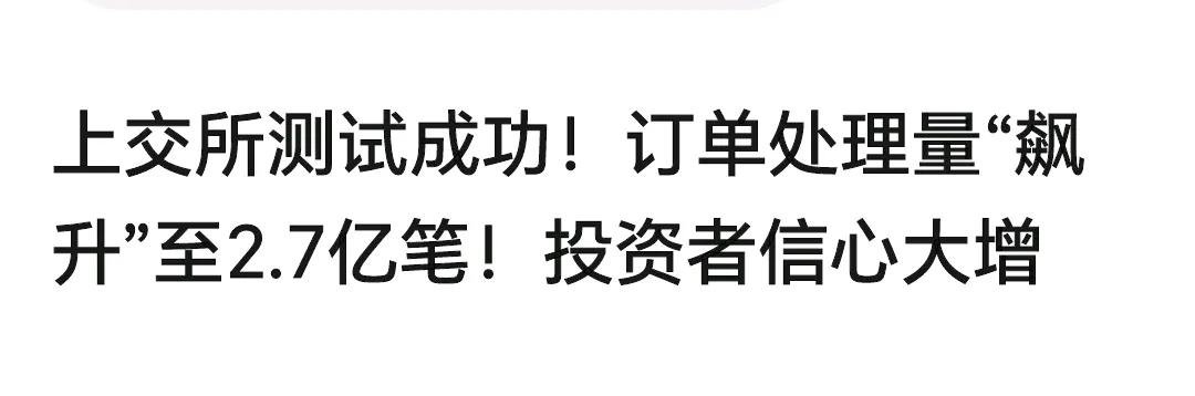 重大消息，8号以后延迟接受指定交易时间！切记切记，以后买卖撤单时间都没有了，如果