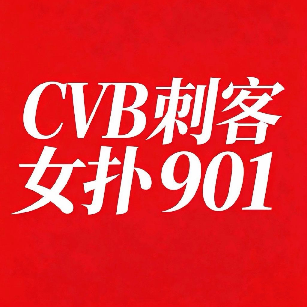 请二里地群体停止对无辜男演员的8⃣️0⃣️zy，李现wwzz！请不要试图通过到处