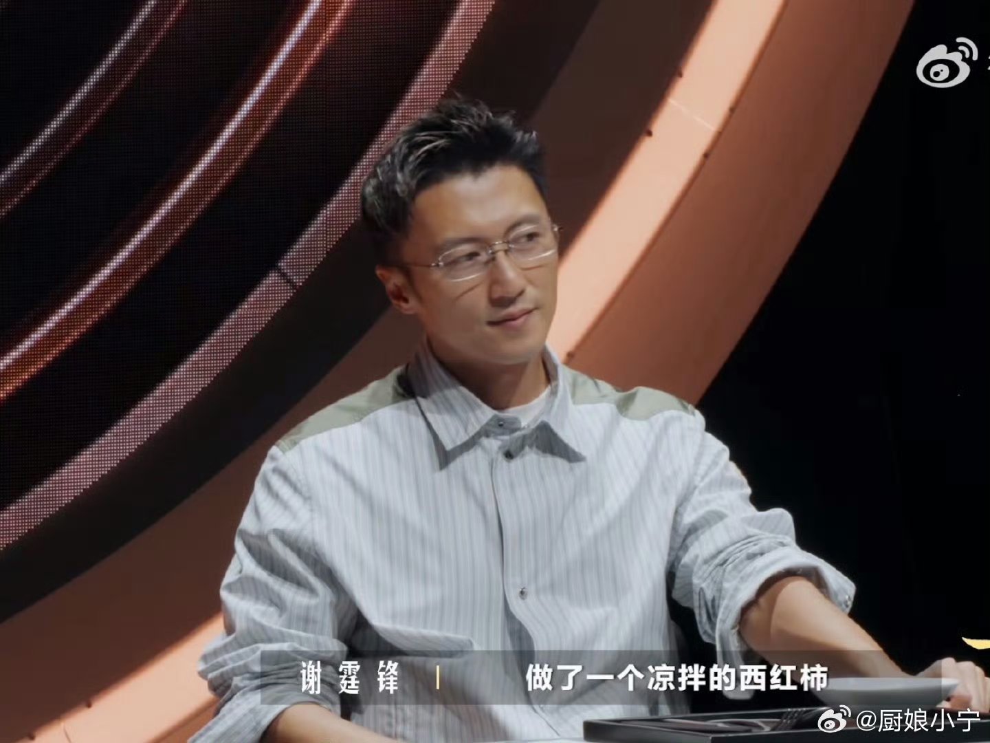 谢霆锋认为糖拌西红柿不能拿来比赛一饭封神十多岁小孩都能轻松做好的菜品拿来比拼，属