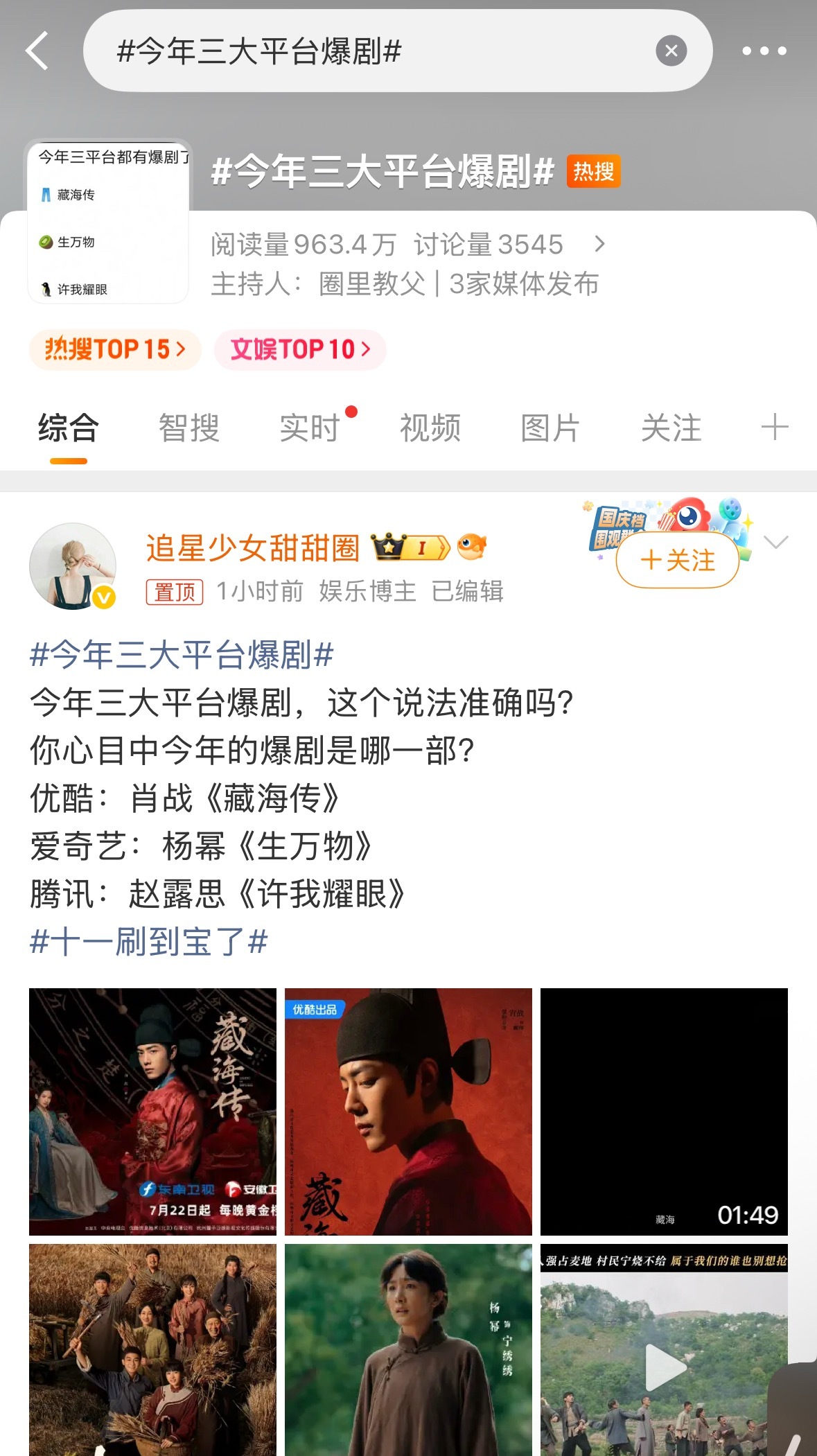 怎么💦剧也配叫爆剧吗？还拉其他两部剧出来[柯基][柯基] ​​​