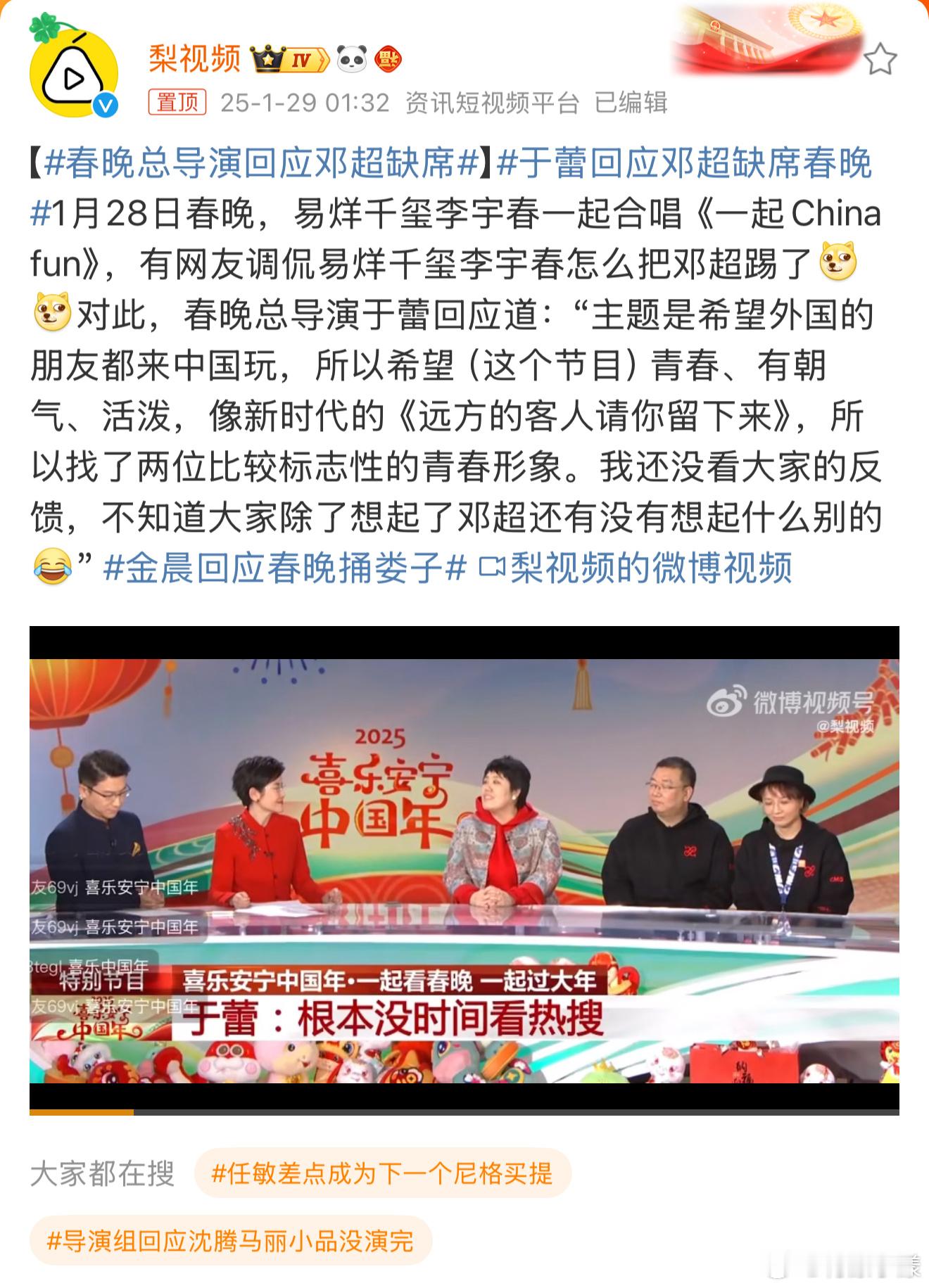 春晚总导演回应邓超缺席 “所以找了两位比较标志性的青春形象”，这意思是说我超哥不