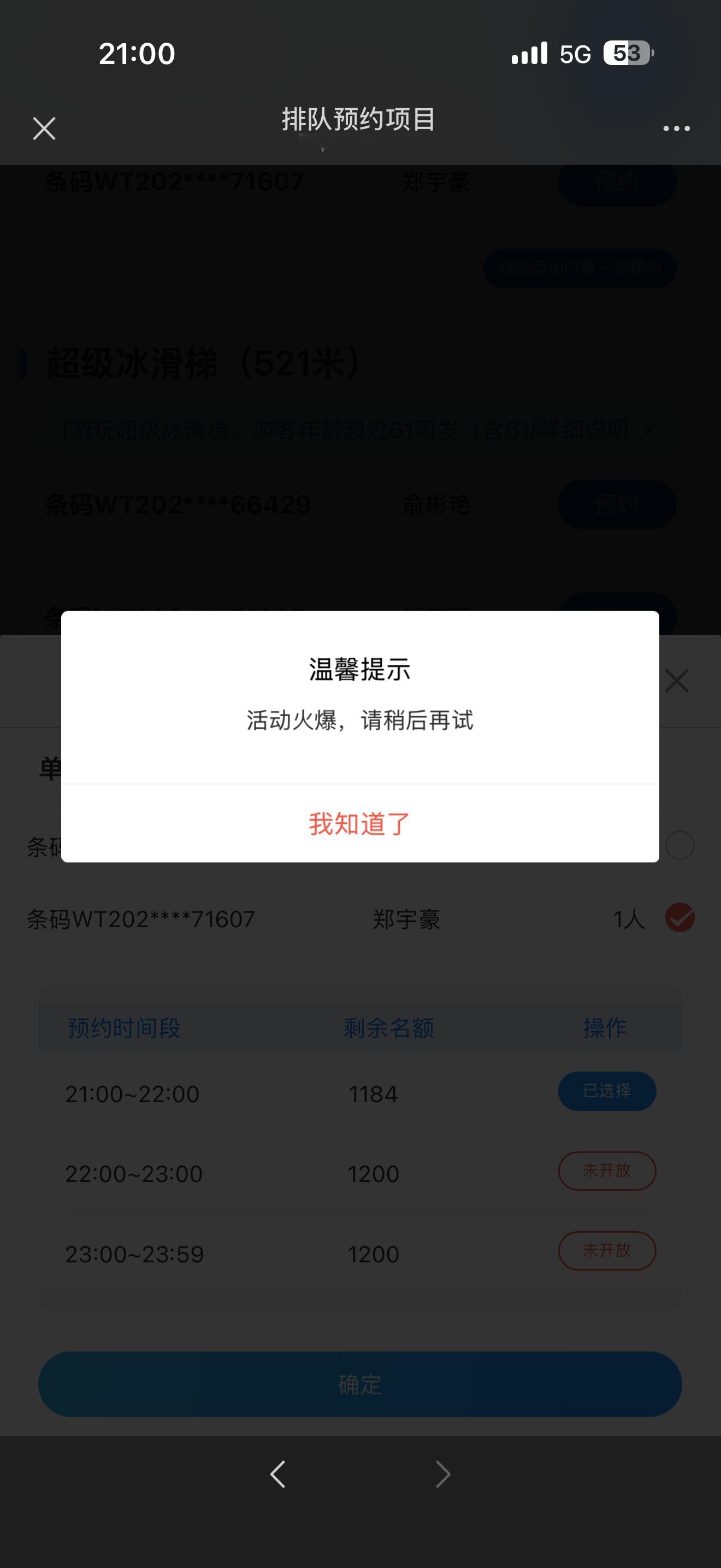 冰雪大世界的娱乐设施感觉比我抢华为Mate70 非凡大师还难