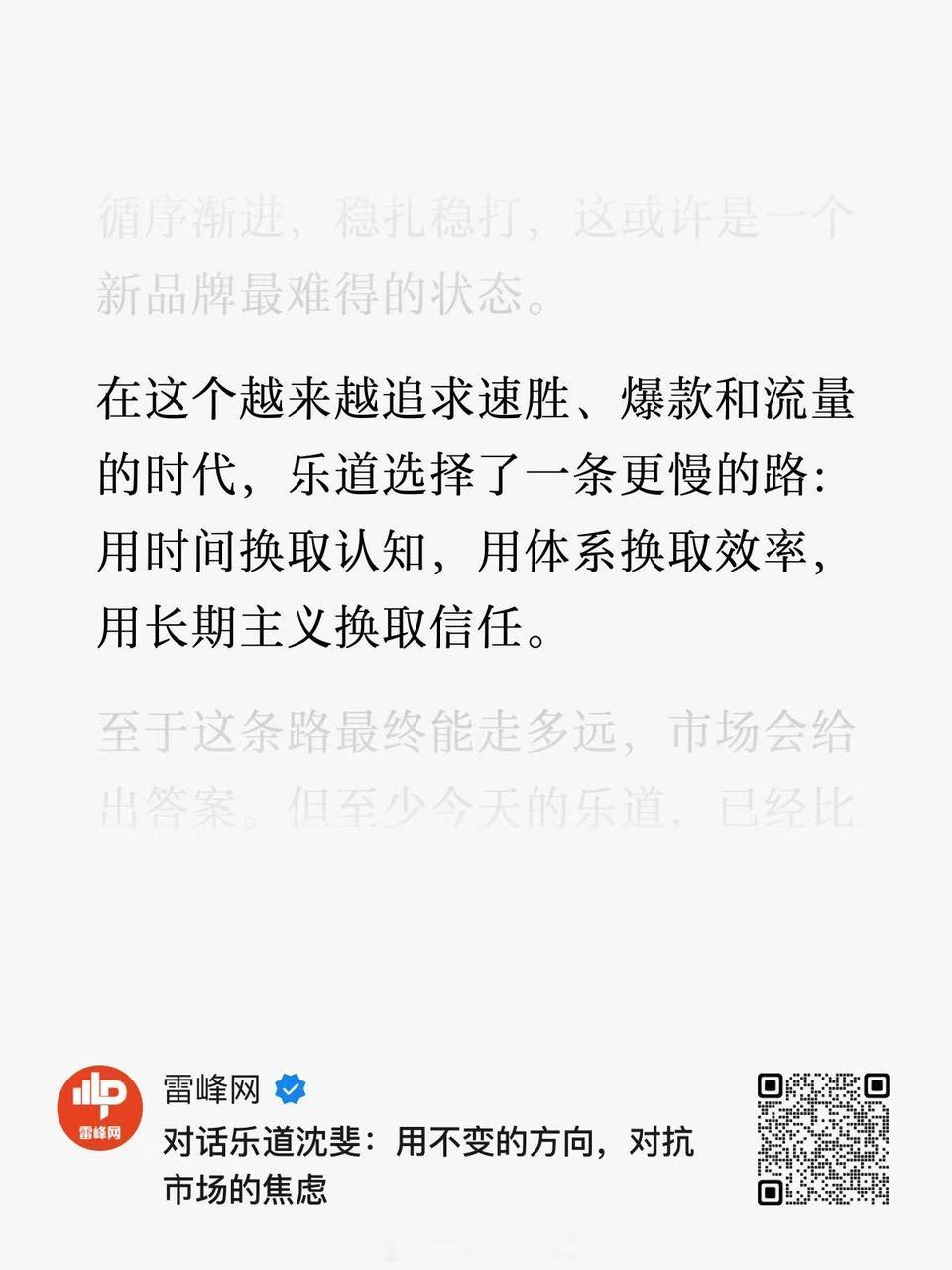 上半年有一组数据很多人聊过，但我觉得还没聊透——纯电销量已经超过增程8倍。这个数