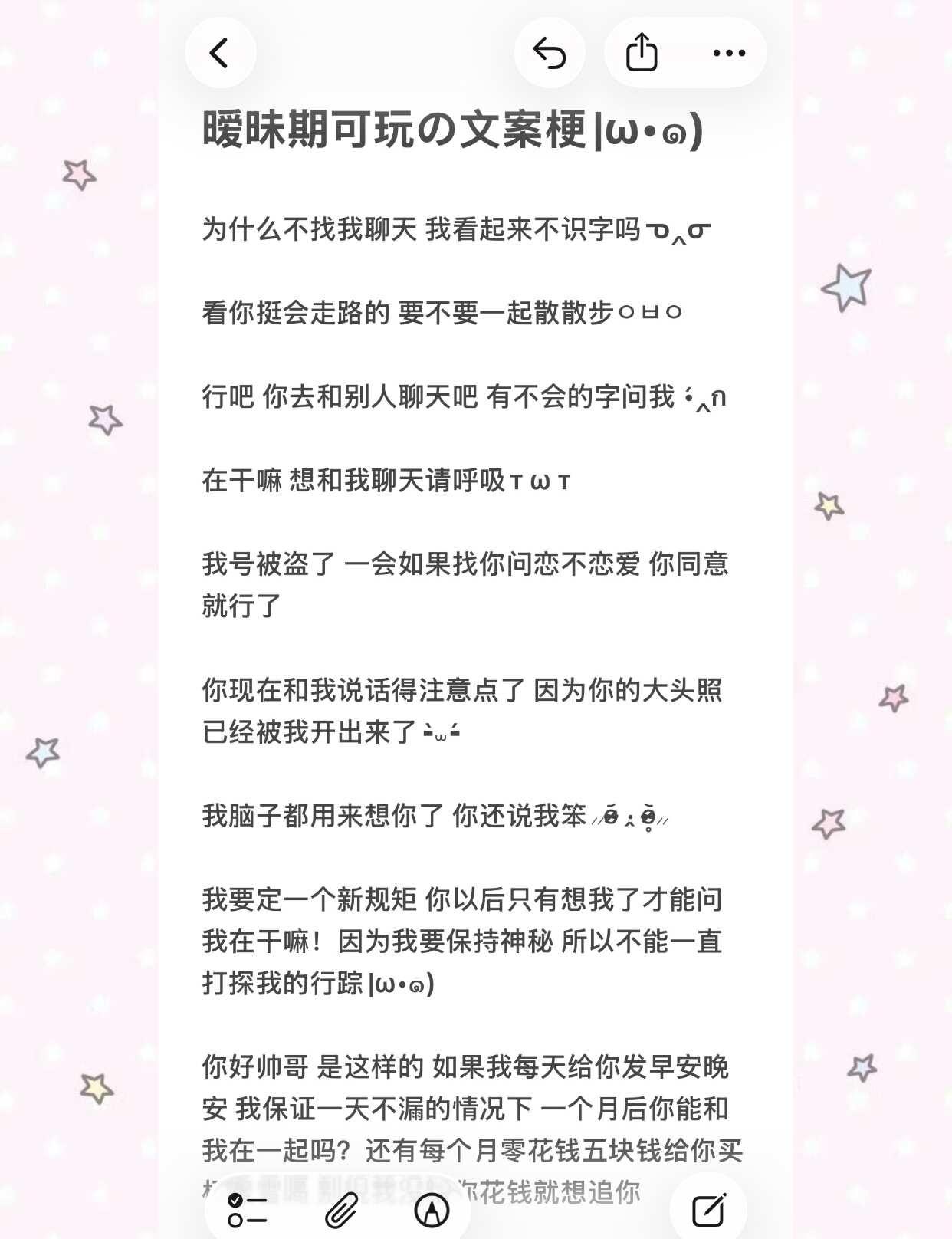 暧昧期可玩の文案梗(´･ω･`)
_
	
①为什么不找我聊天 我看起来不识字吗ᓀ