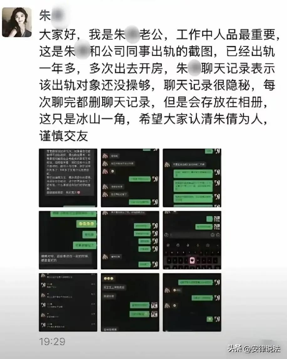 “色字头上一把刀！”北京，网传科大讯飞高管与已婚女下属撩骚、多次开房。谁料，女下