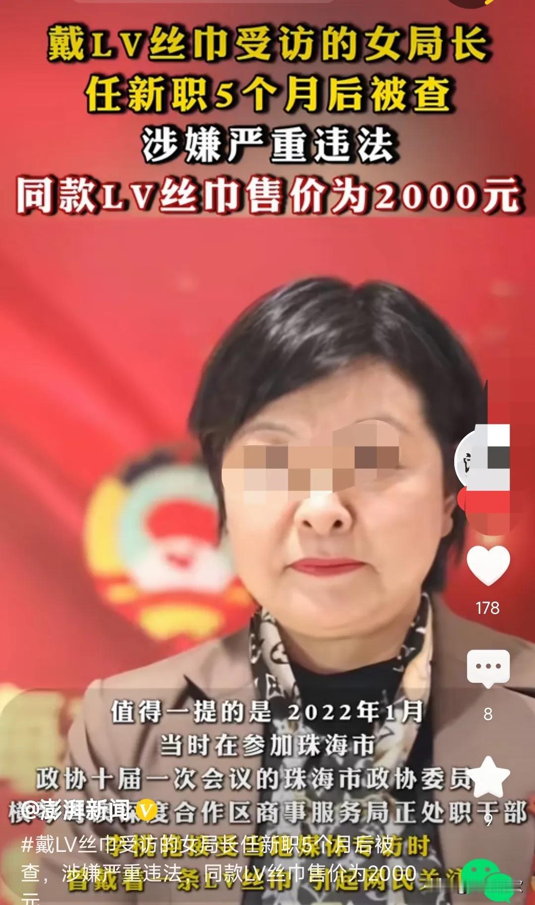 细节真的很重要，能看出一个人到底是不是贪官，10月9日，珠海市纪委监委网站透露：