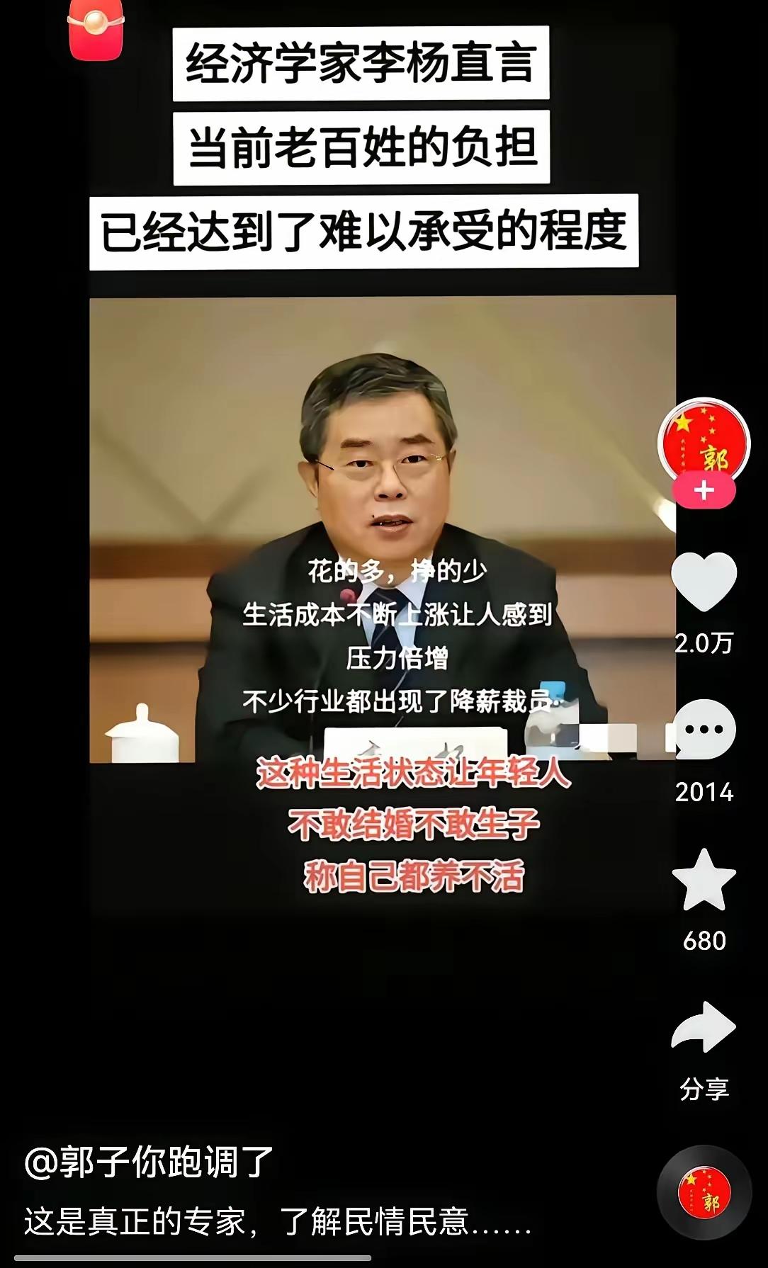 这是位有良心的专家，实话实说，说出了老百姓的心声。比那些夸夸其谈华而不实的专家强