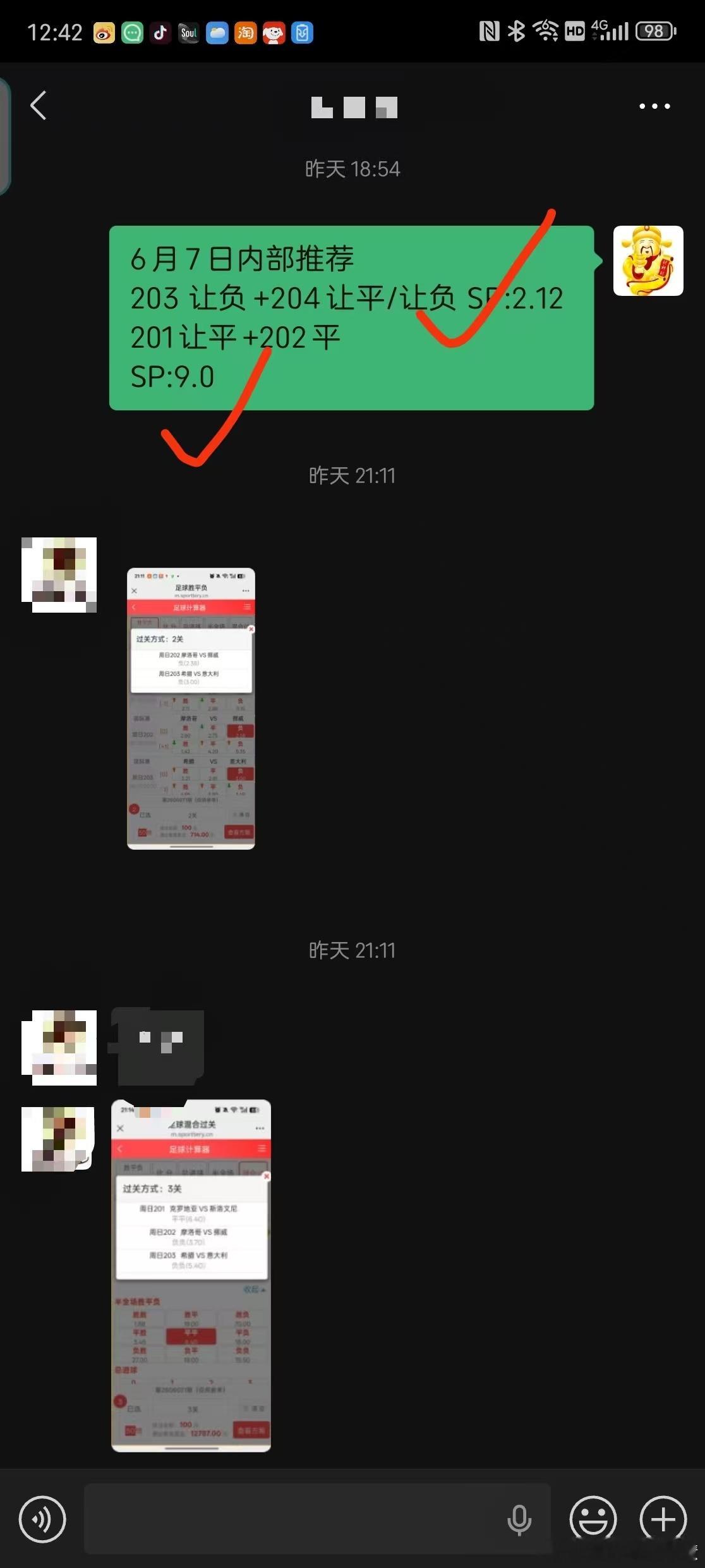 内部再次连红，9.0高呗再次命🀄️，恭喜大哥们 