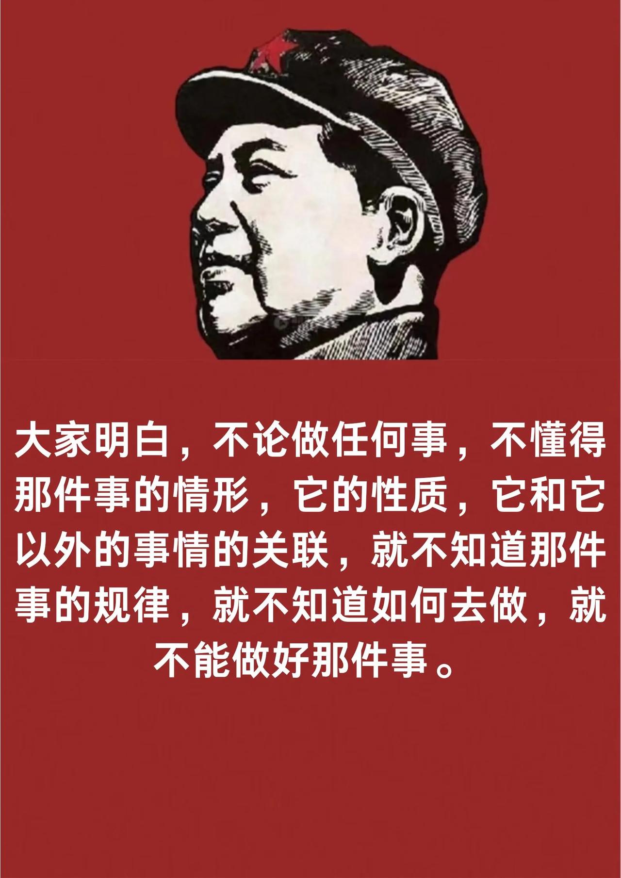 大家明白，不论做任何事，不懂得那件事的情形，它的性质，它和它以外的事情的关联，就