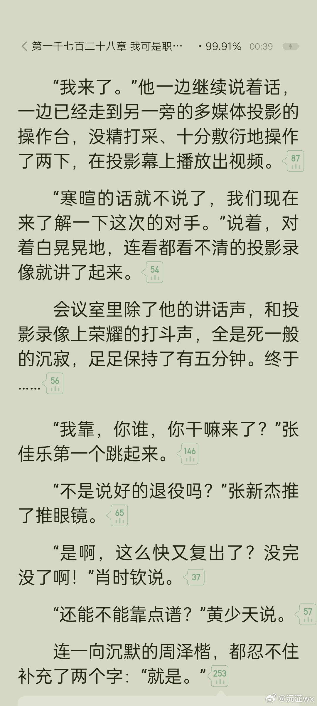周泽楷遇上叶修话真是多了不少腿绞也太那个了一扭头不就是面壁思过。。。 