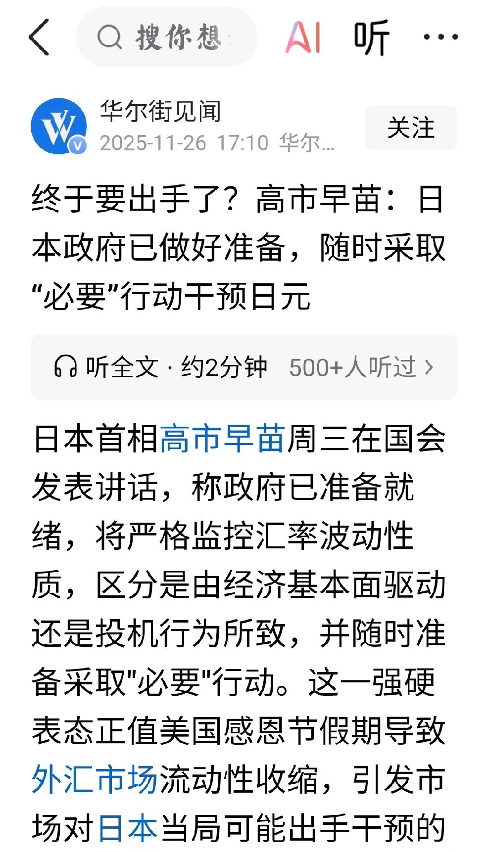 痛打落水狗
     个人观点：当下的日本还是那个30年前不可一世，狂妄的叫嚣打