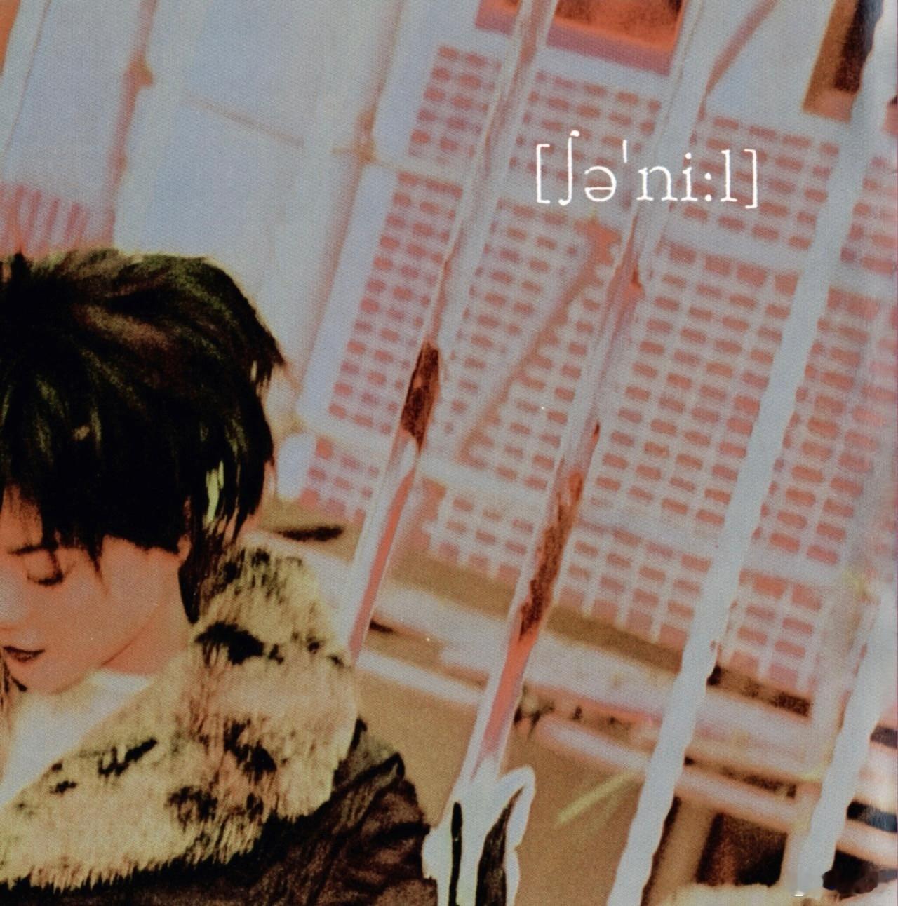 王菲 / 1995年专辑《Di-Dar》极致迷幻，好美的专辑设计。 ​​​