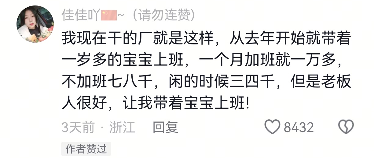 这就是为啥好多人拖家带口往浙折江跑 