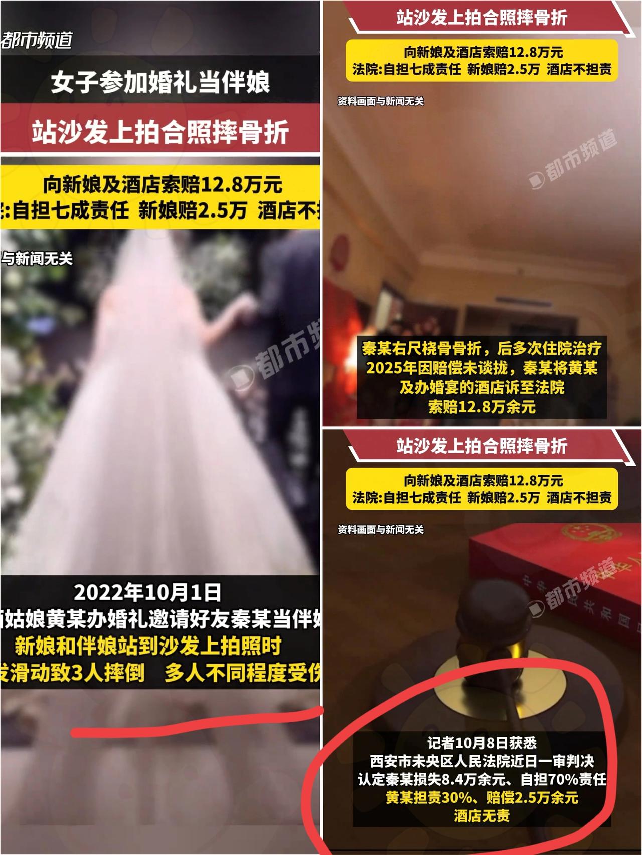 脸都不要了！
婚礼上，新娘要拍合照，
闺蜜小陈已经说“不稳”，还被
笑胆小。结果