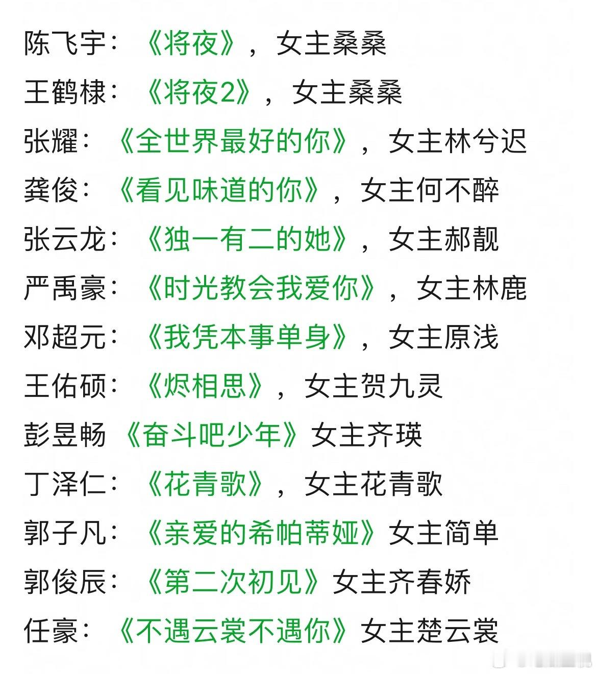 宋伊人为什么能演这么多女主？？电影也有参配，资源好好 ​​​