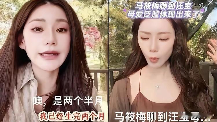 马筱梅是真带娃还是假亲妈？连娃多少天都记不住，真敢心大到这份上？
咱就是说，马筱