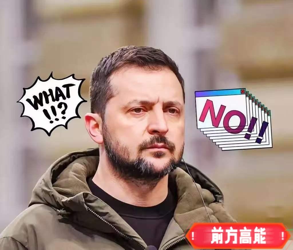 寸土不让！
当地时间2月14日，泽连斯基在慕尼黑表示，他不贪恋权利，可以不当总统