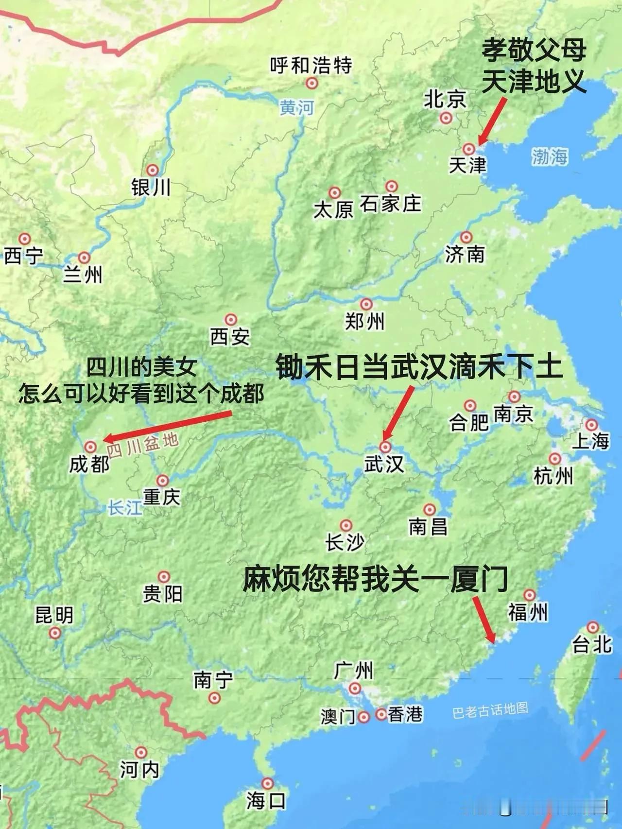 你的城市，有没有一句高大上的谐音？
谐音梗 城市