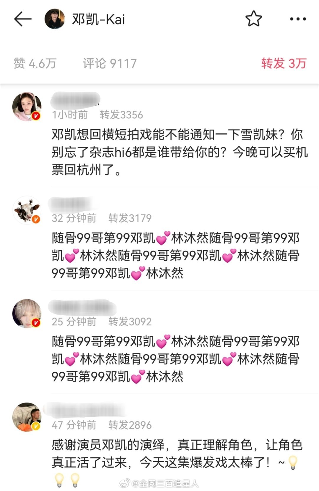 逐玉戏外剧情也很精彩，邓凯一手抓和孔雪儿的bg线，另一只手抓和林沐然的bl线，真